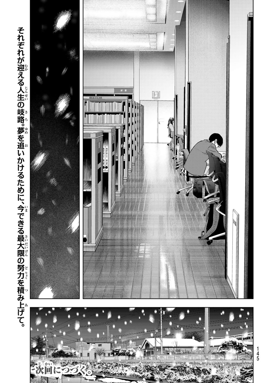 The Band Chapter 22 41ページ