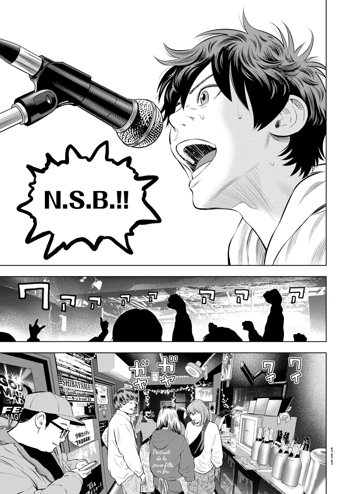 The Band Chapter 22 7ページ