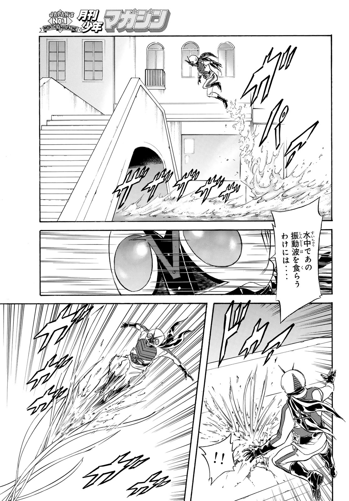 Shin Kamen Rider Spirits Chapter 197 13ページ