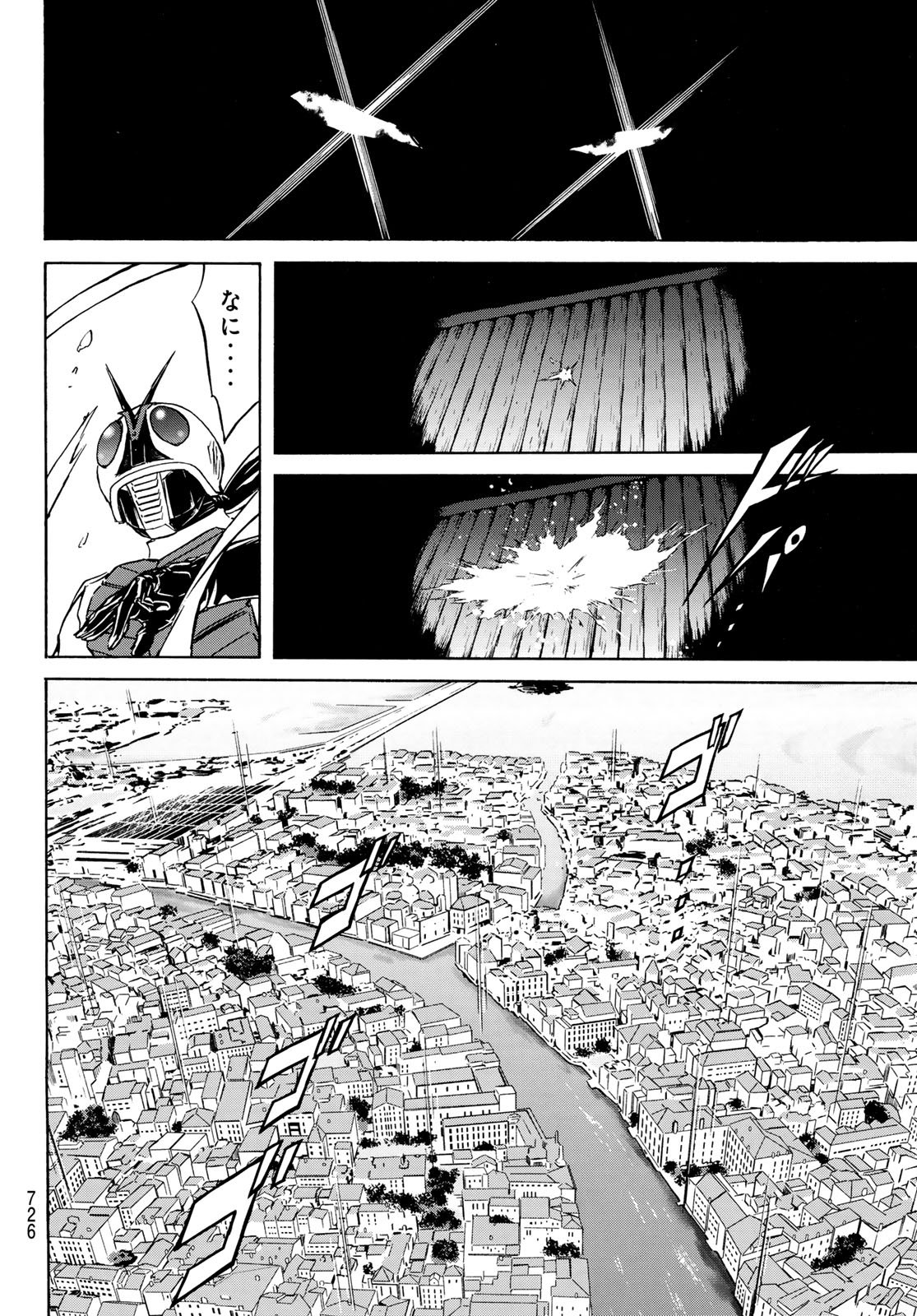 Shin Kamen Rider Spirits Chapter 197 16ページ