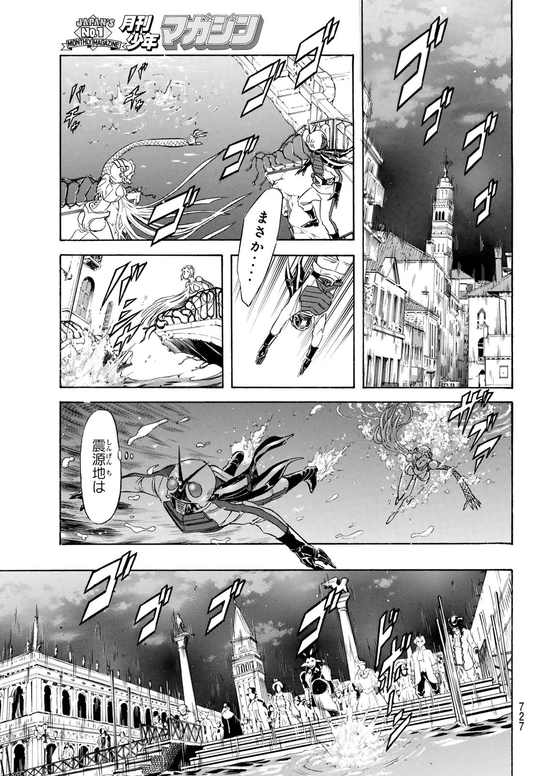 Shin Kamen Rider Spirits Chapter 197 17ページ