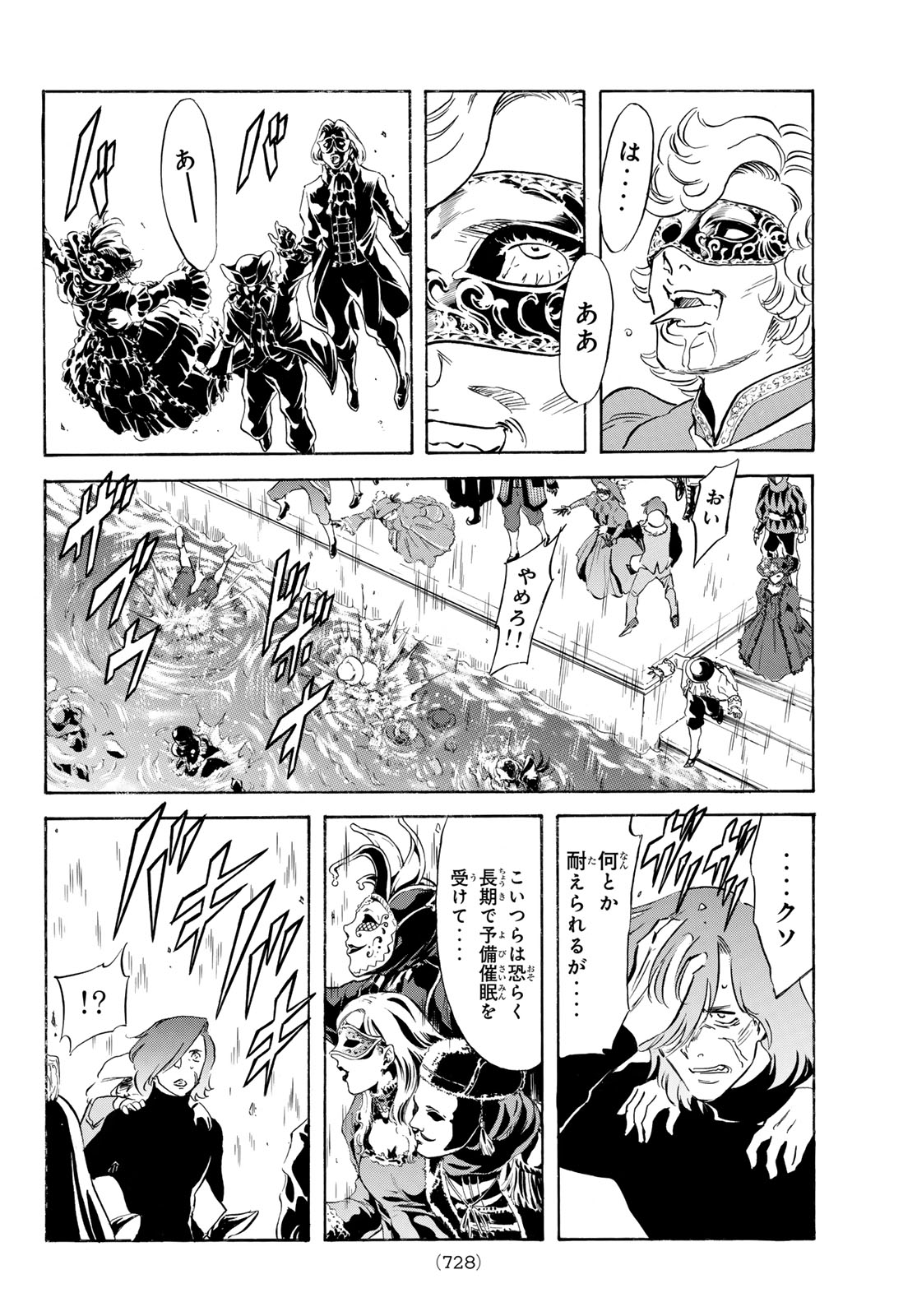 Shin Kamen Rider Spirits Chapter 197 18ページ