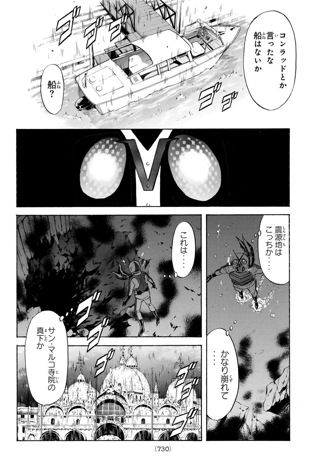 Shin Kamen Rider Spirits Chapter 197 20ページ
