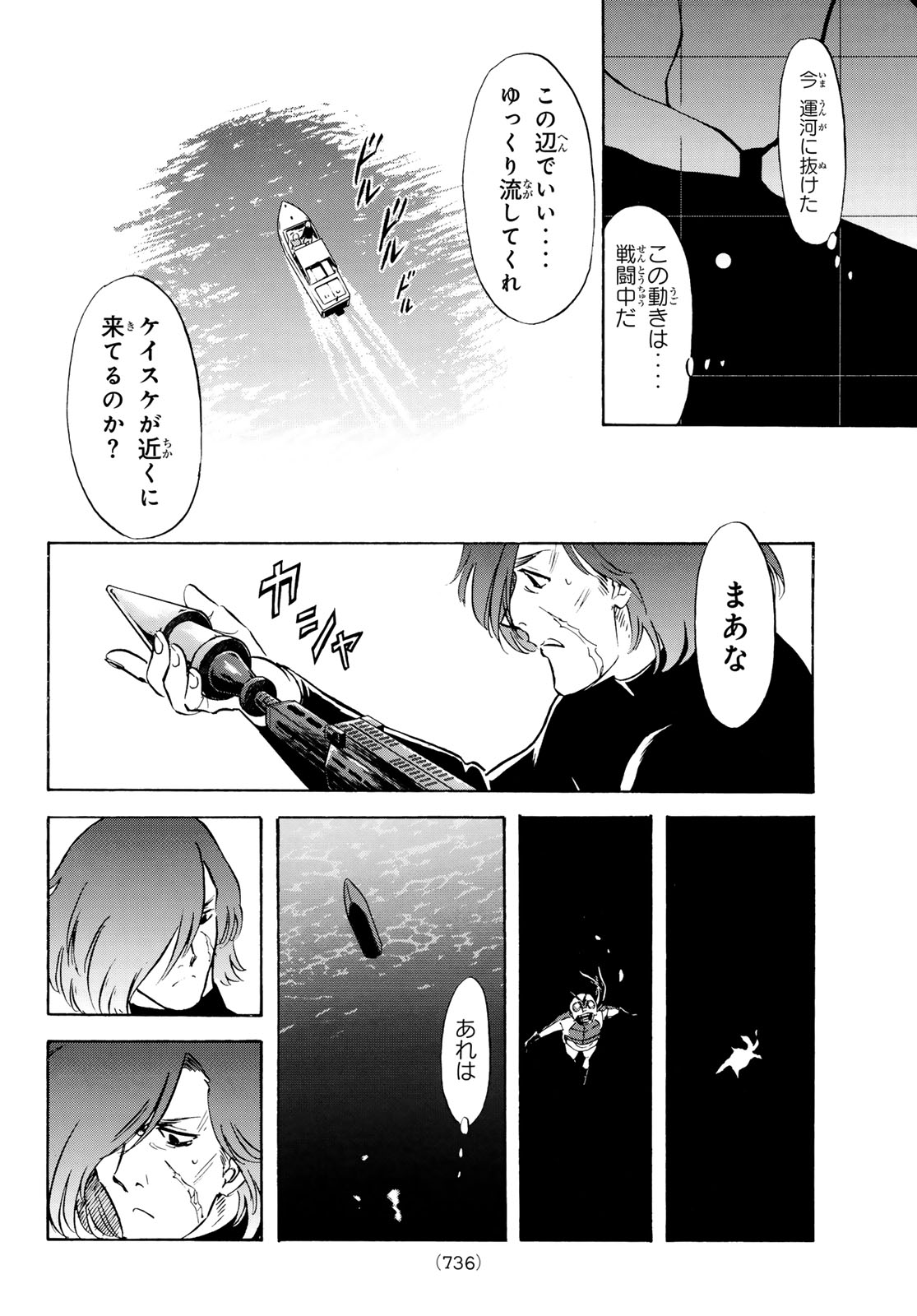 Shin Kamen Rider Spirits Chapter 197 26ページ