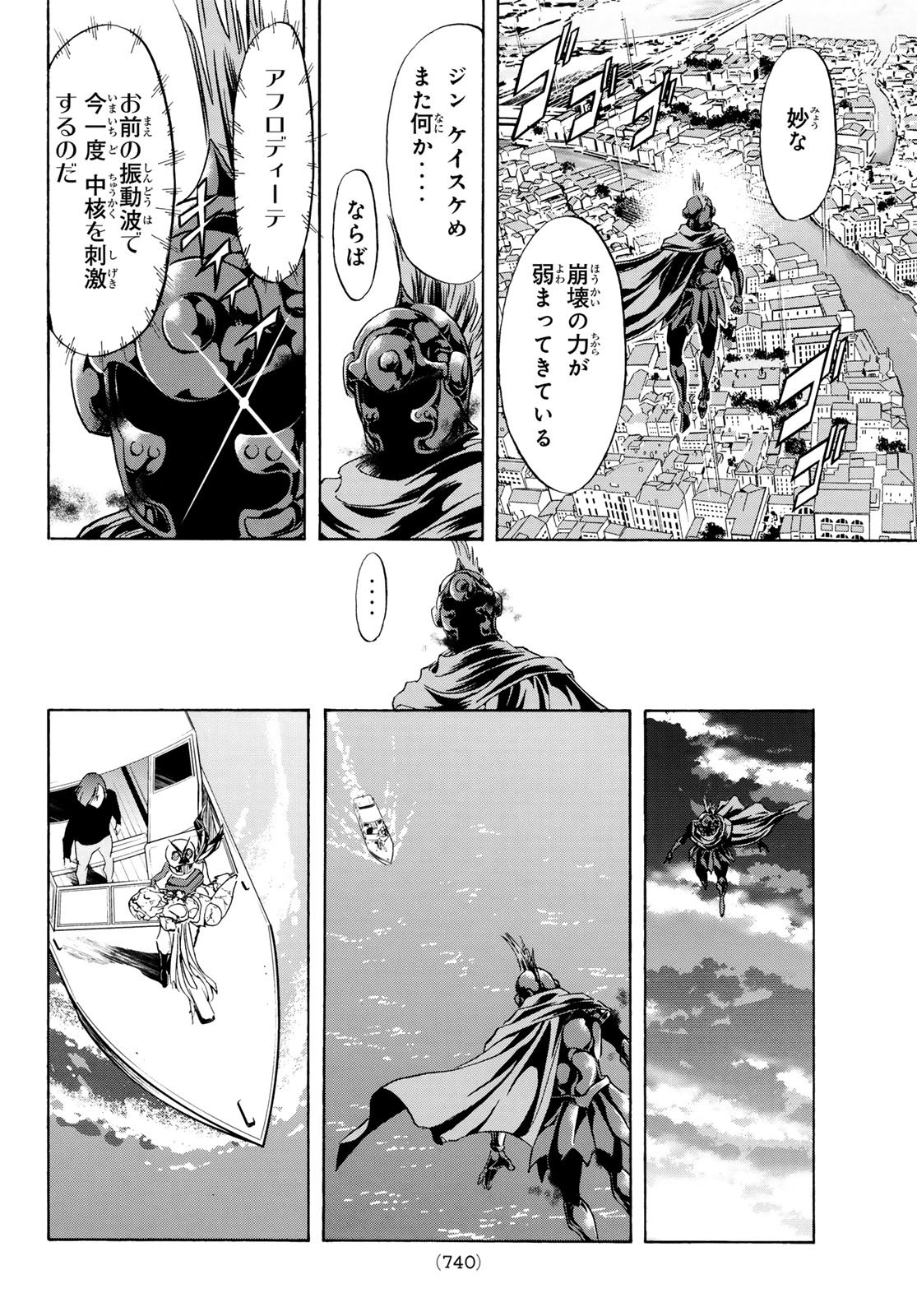 Shin Kamen Rider Spirits Chapter 197 30ページ
