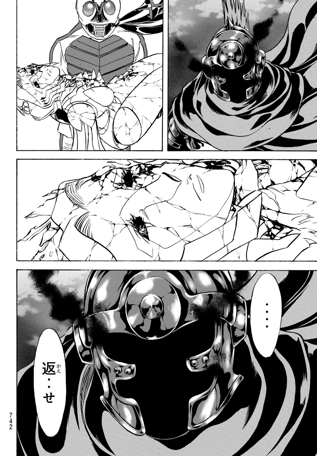 Shin Kamen Rider Spirits Chapter 197 32ページ