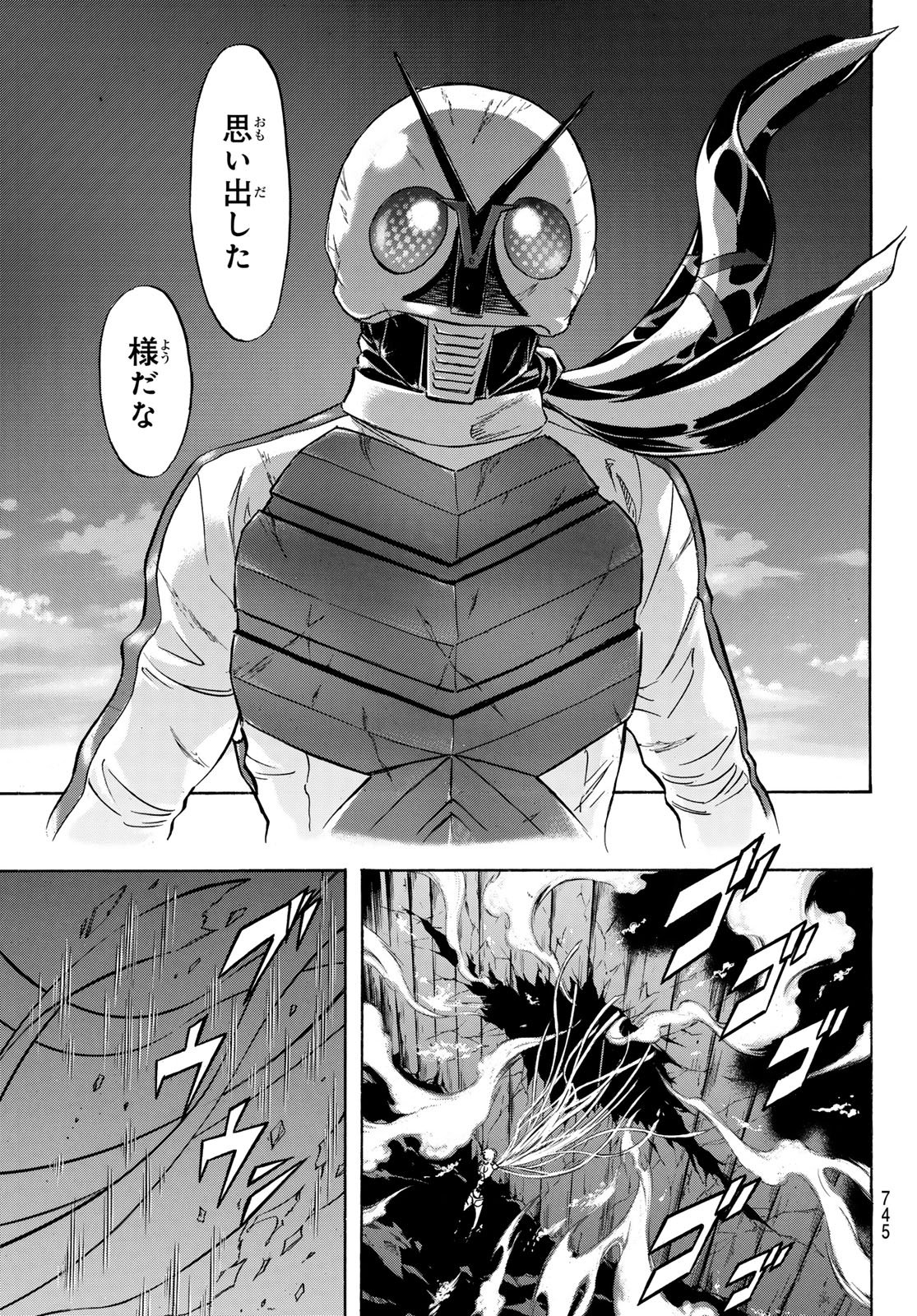 Shin Kamen Rider Spirits Chapter 197 35ページ