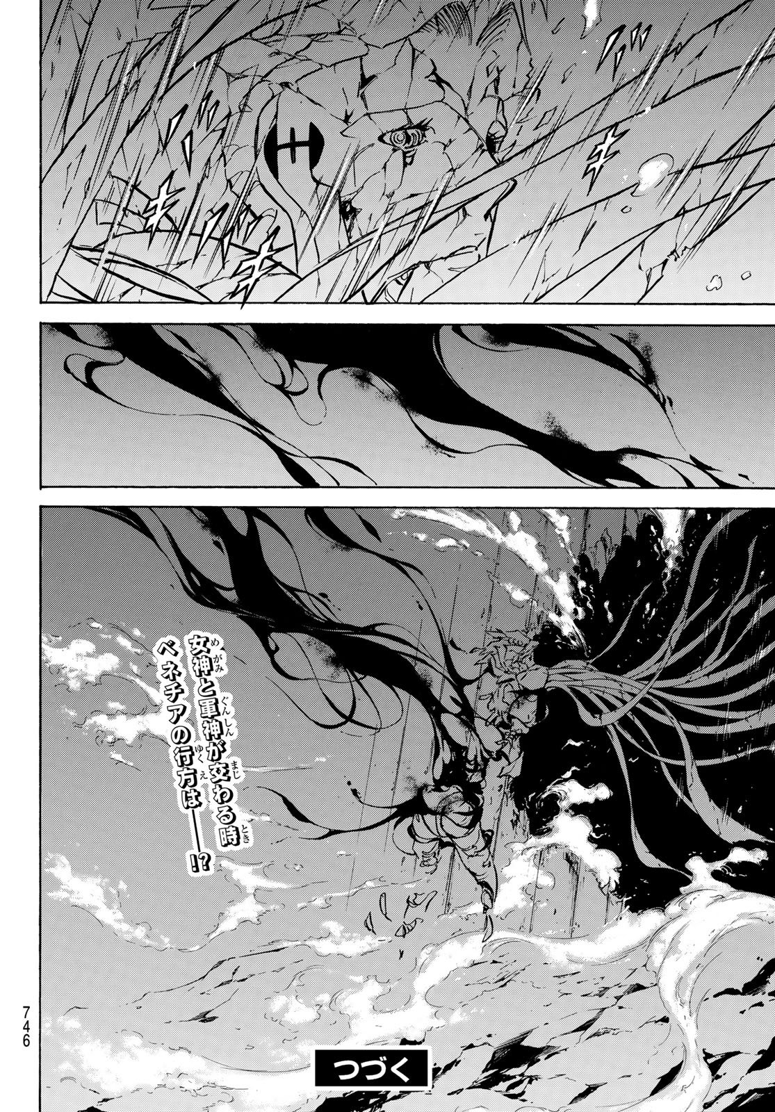 Shin Kamen Rider Spirits Chapter 197 36ページ