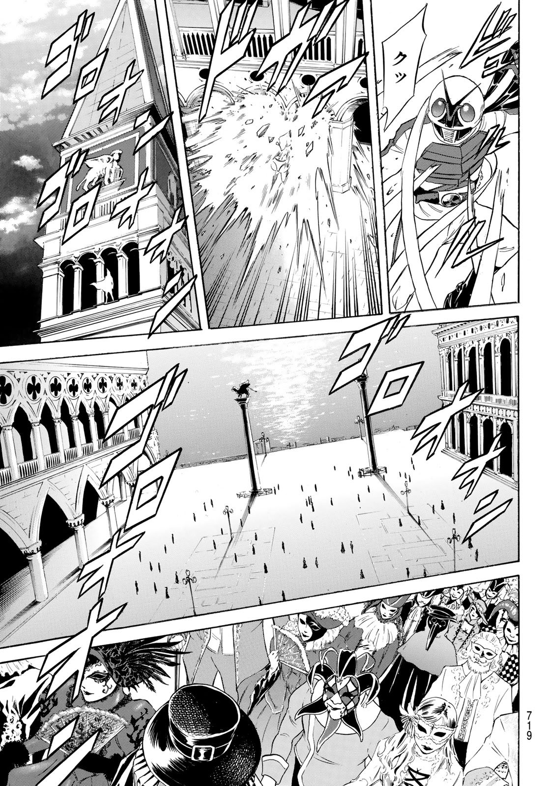 Shin Kamen Rider Spirits Chapter 197 9ページ