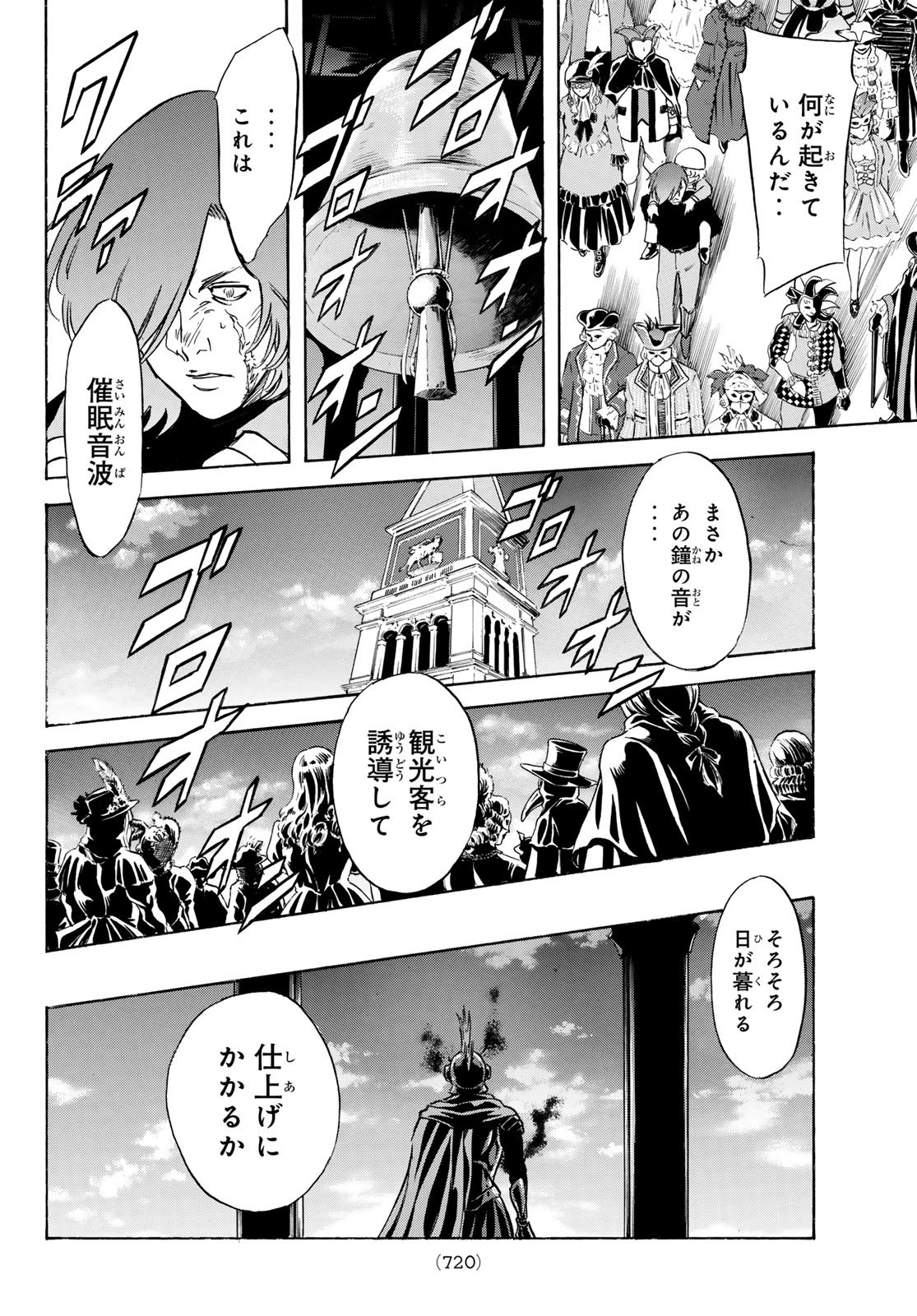 Shin Kamen Rider Spirits Chapter 197 10ページ