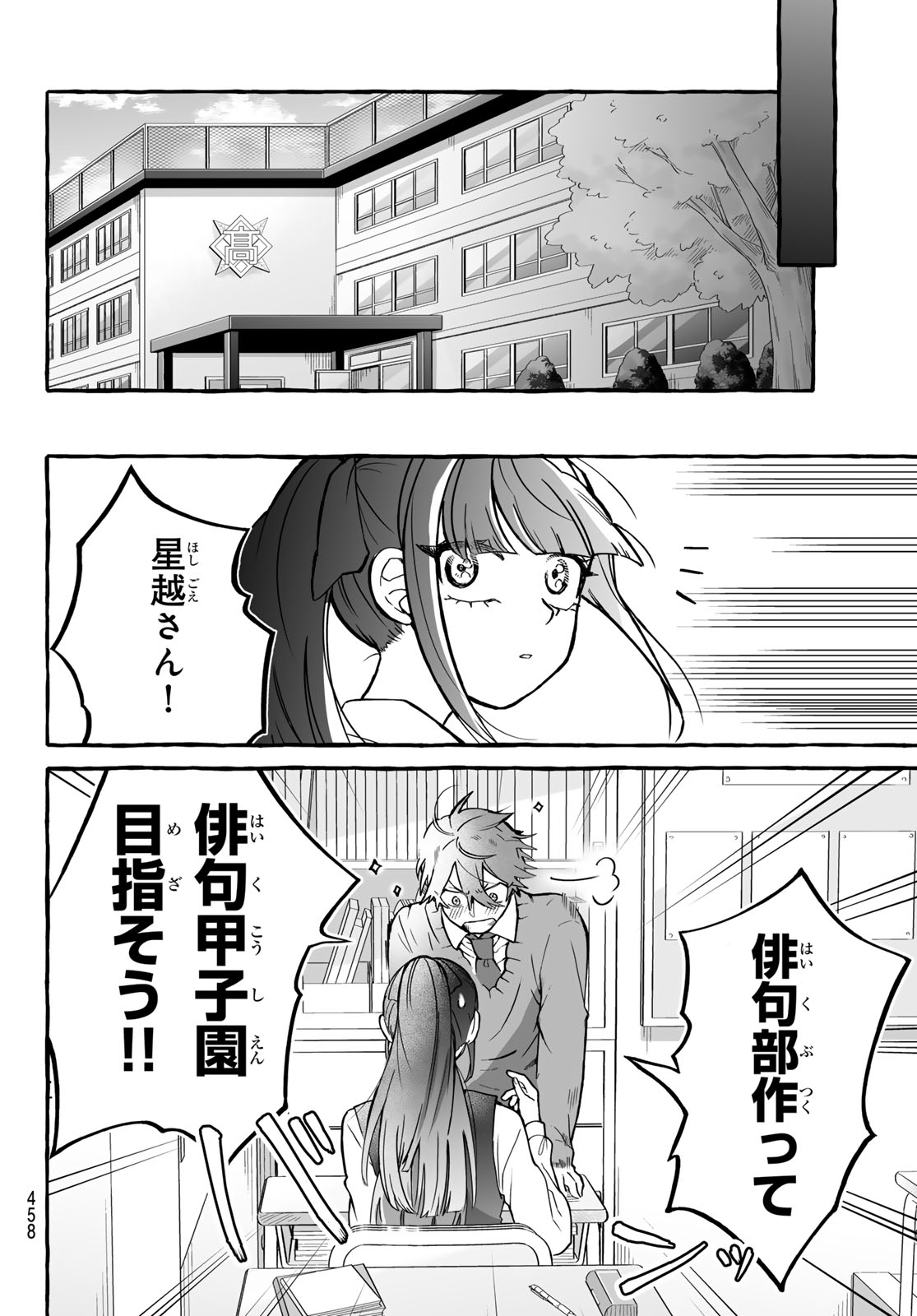 Aomugi to Hototogisu Chapter 4 14ページ