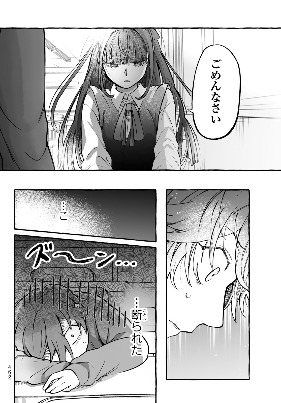 Aomugi to Hototogisu Chapter 4 18ページ