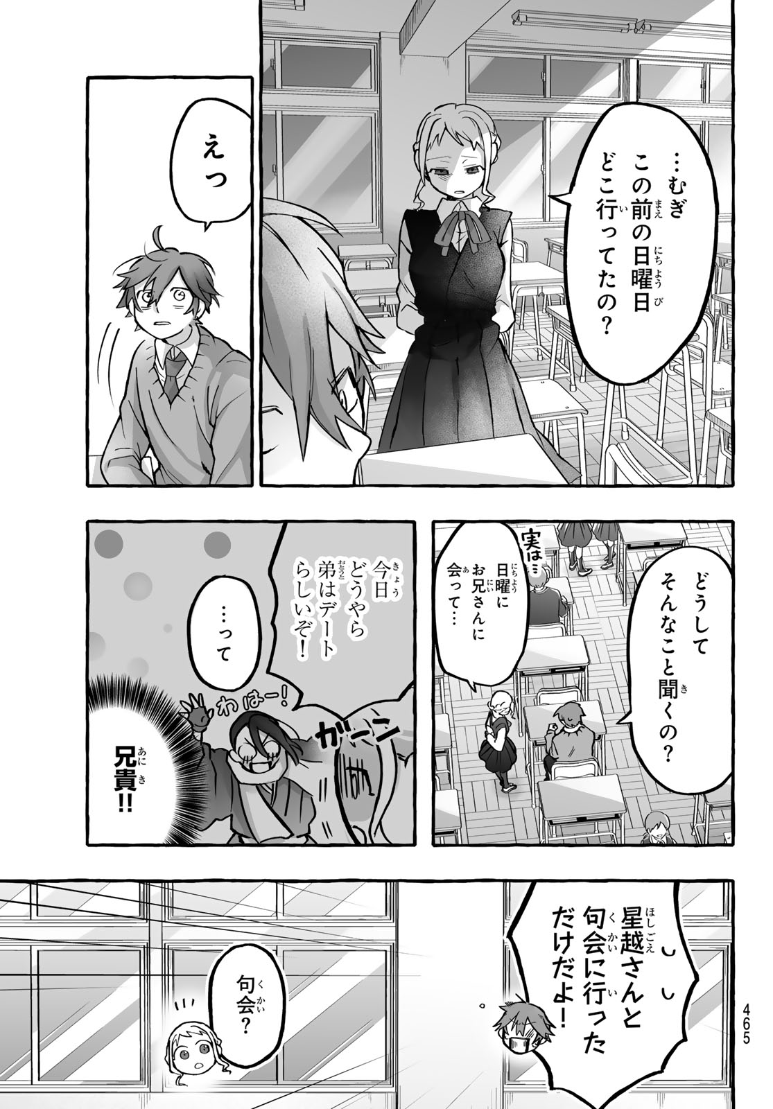 Aomugi to Hototogisu Chapter 4 21ページ