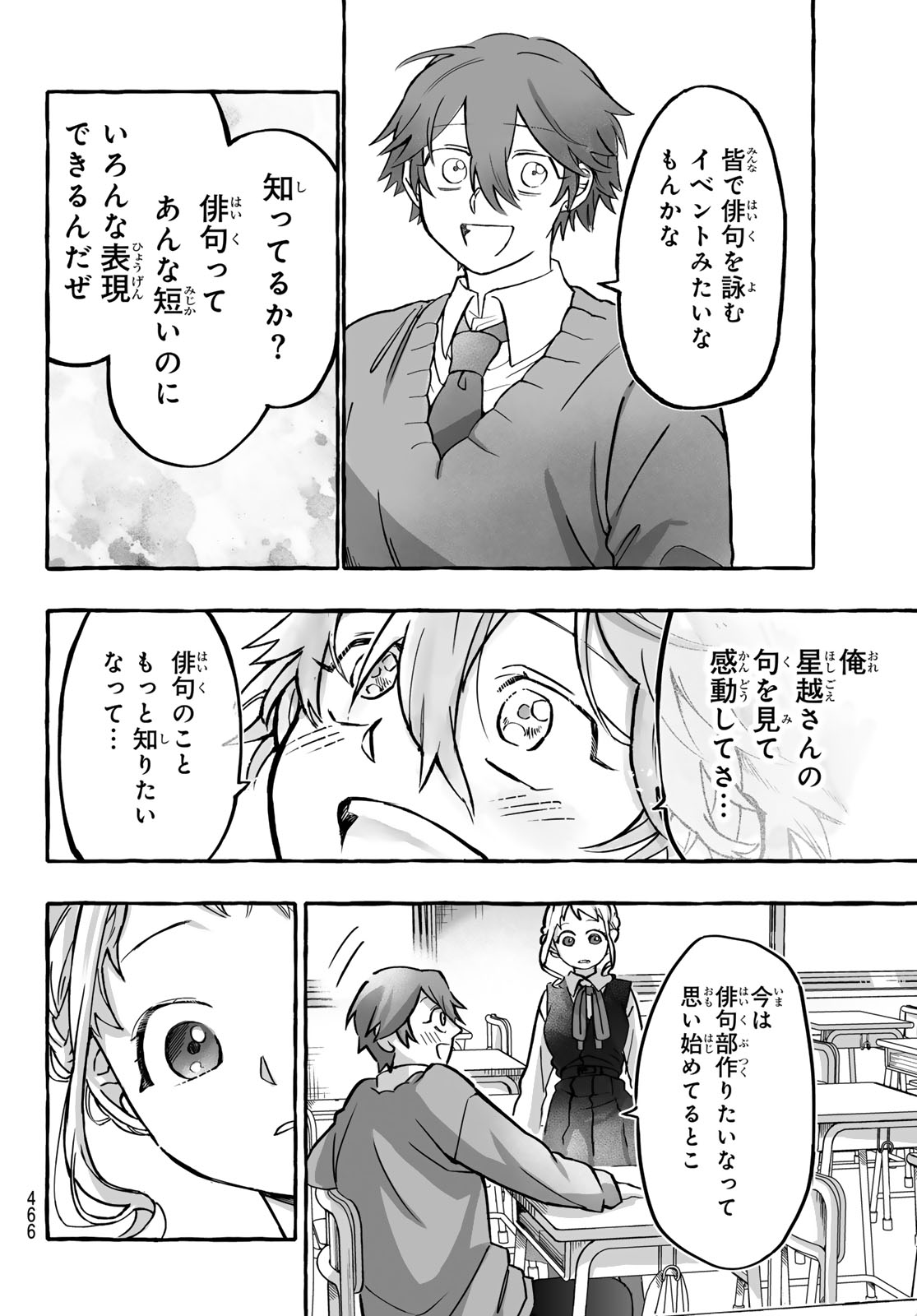 Aomugi to Hototogisu Chapter 4 22ページ