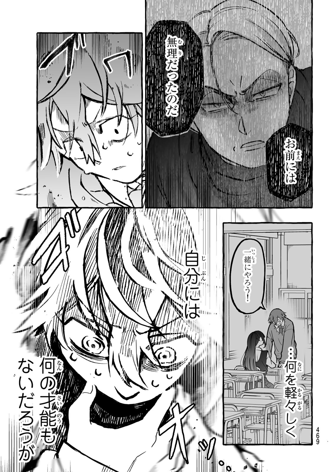 Aomugi to Hototogisu Chapter 4 25ページ
