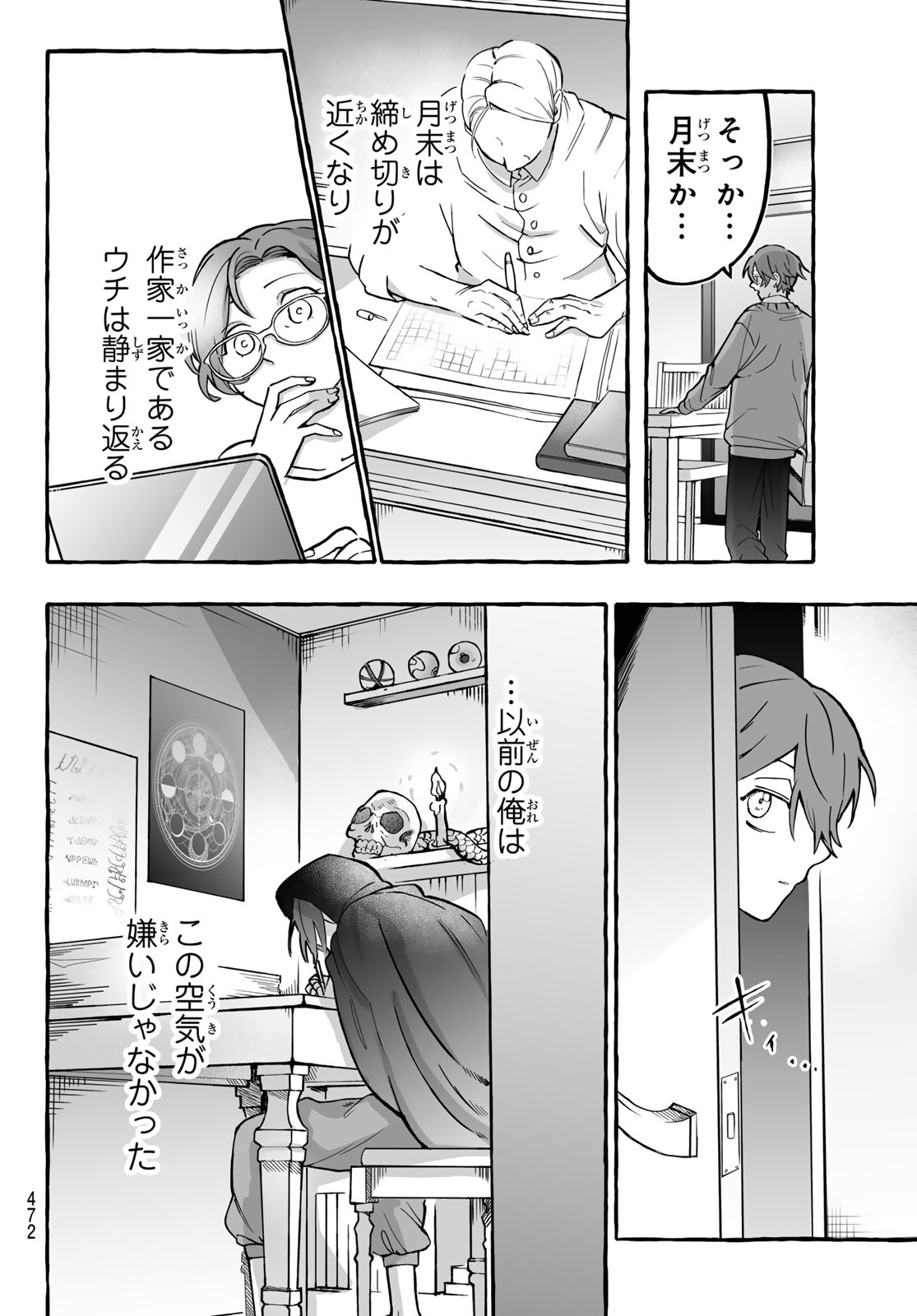 Aomugi to Hototogisu Chapter 4 28ページ