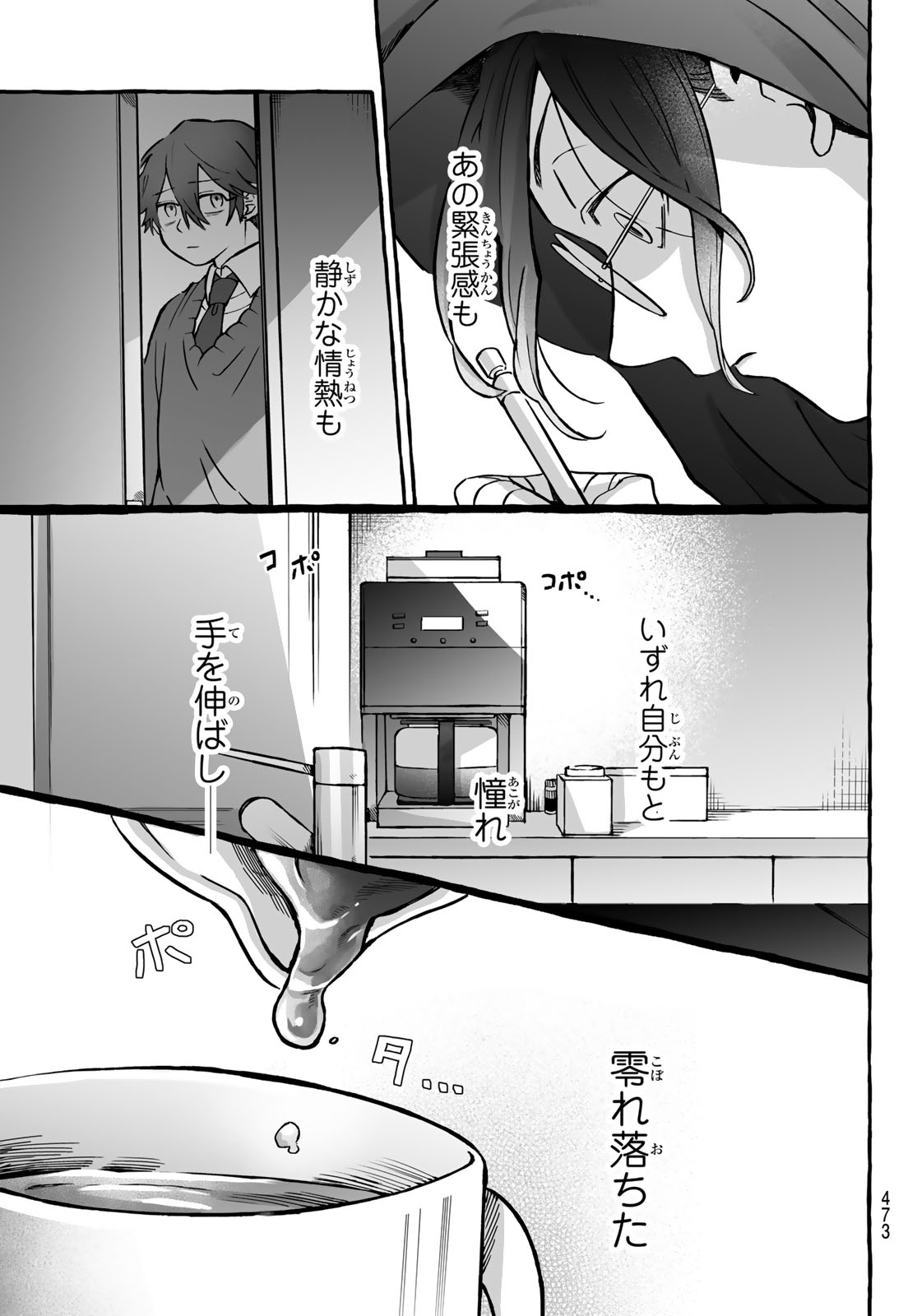Aomugi to Hototogisu Chapter 4 29ページ
