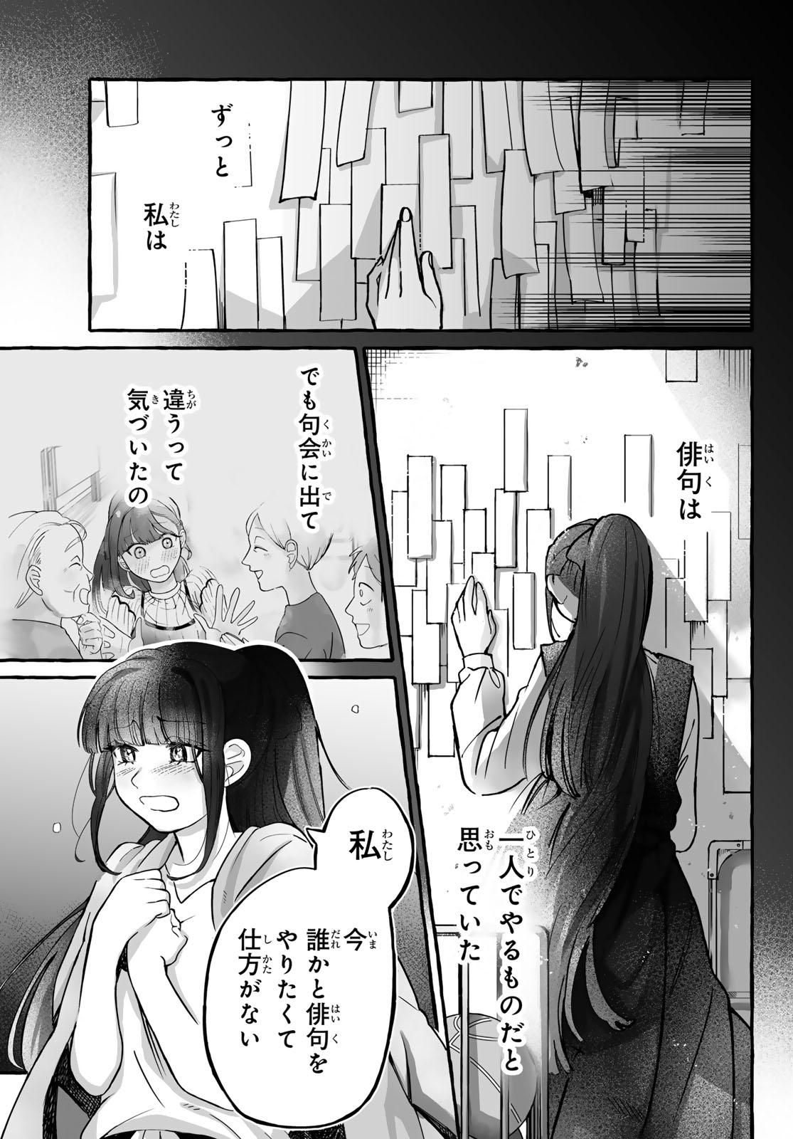 Aomugi to Hototogisu Chapter 4 37ページ