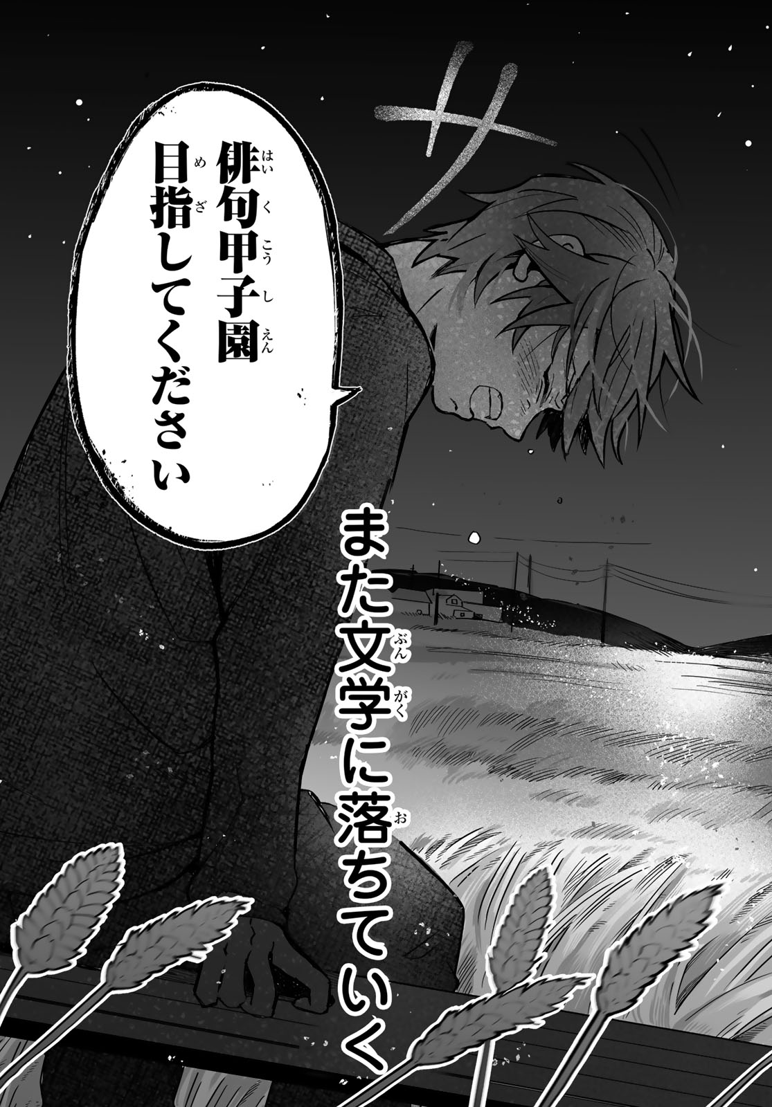Aomugi to Hototogisu Chapter 4 45ページ