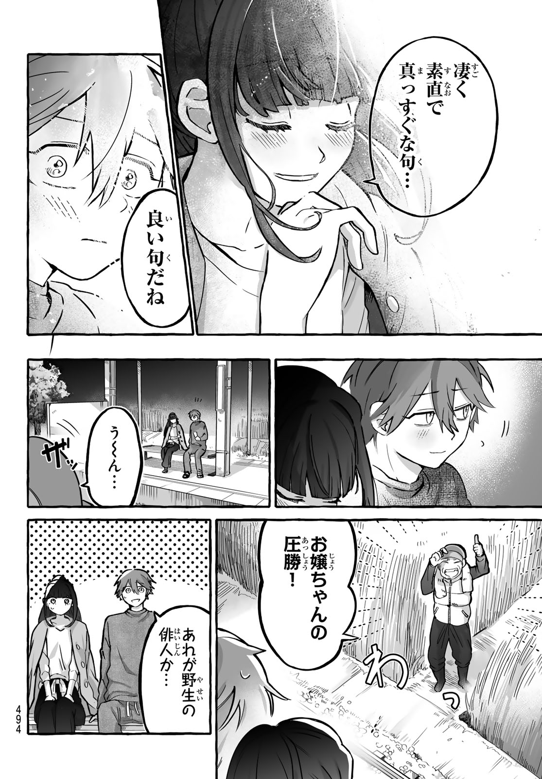 Aomugi to Hototogisu Chapter 4 50ページ