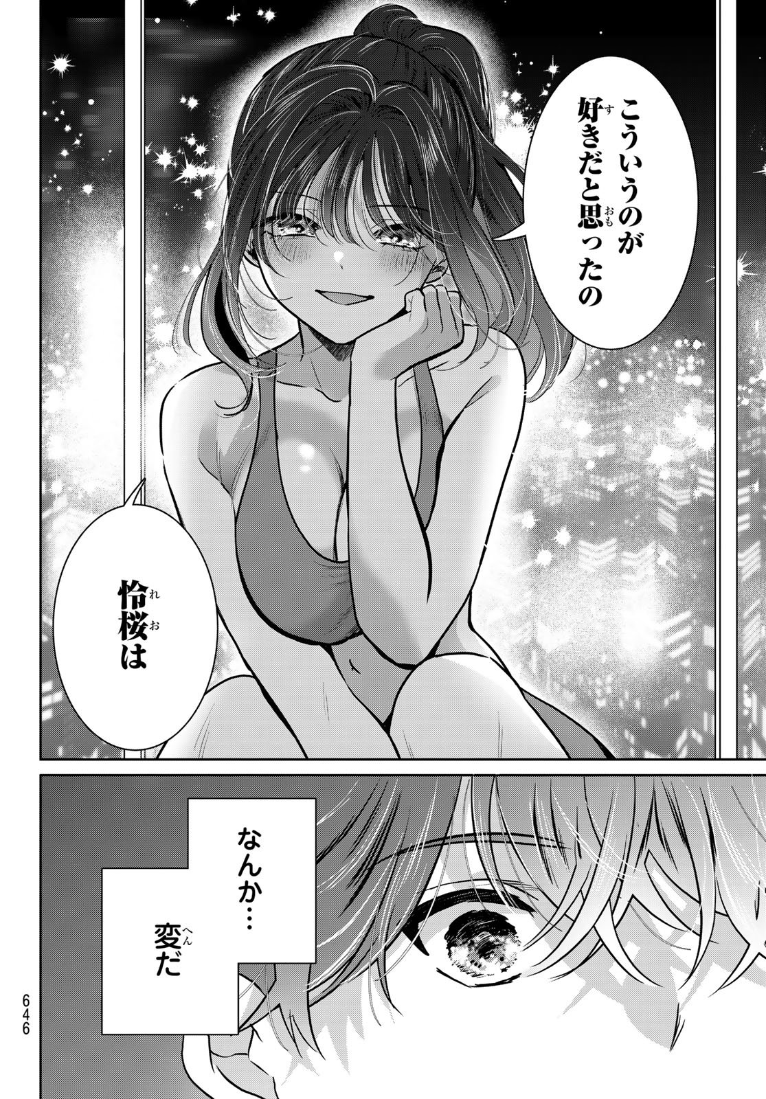 Kimi to Sakura no Hanataba o Chapter 9 16ページ