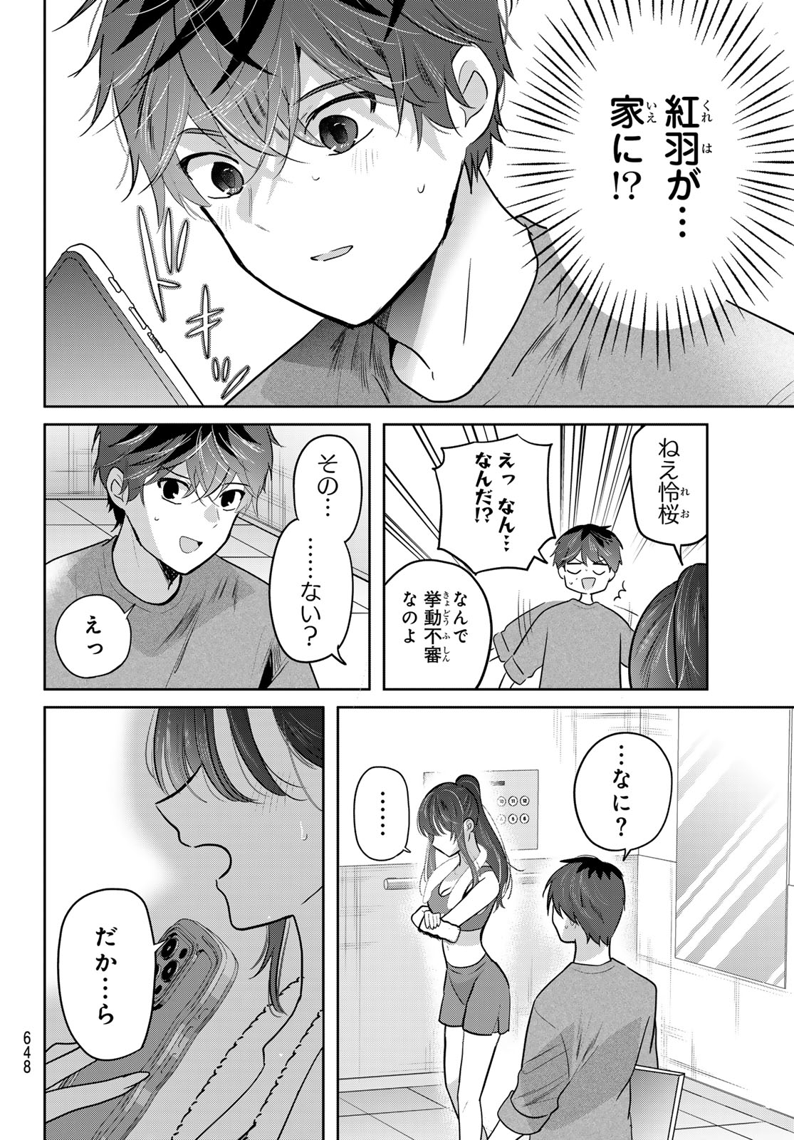 Kimi to Sakura no Hanataba o Chapter 9 18ページ