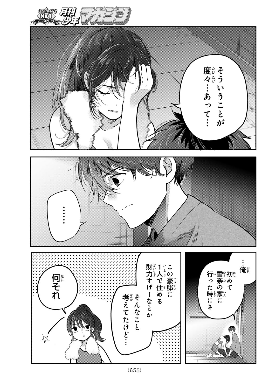 Kimi to Sakura no Hanataba o Chapter 9 25ページ