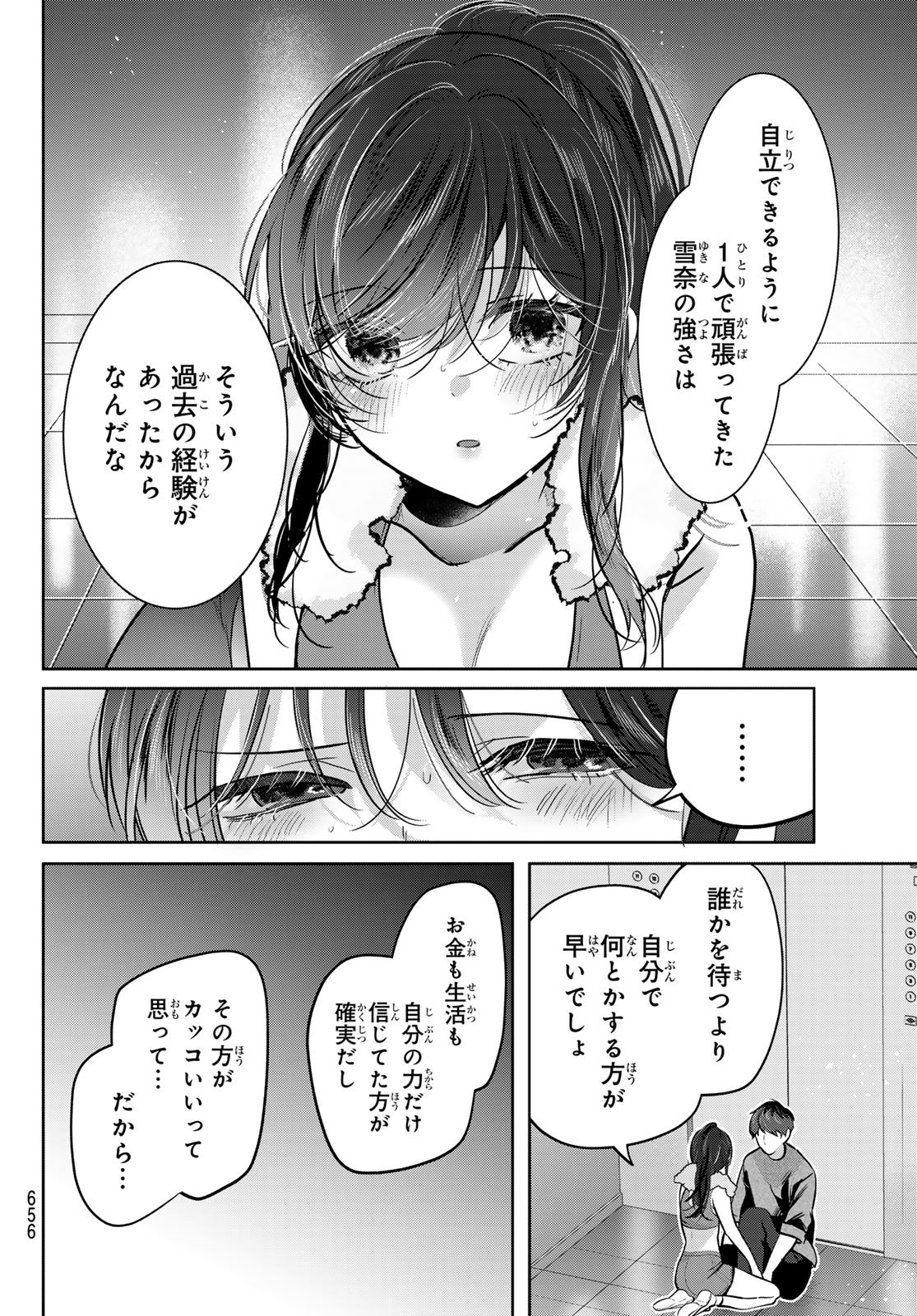 Kimi to Sakura no Hanataba o Chapter 9 26ページ