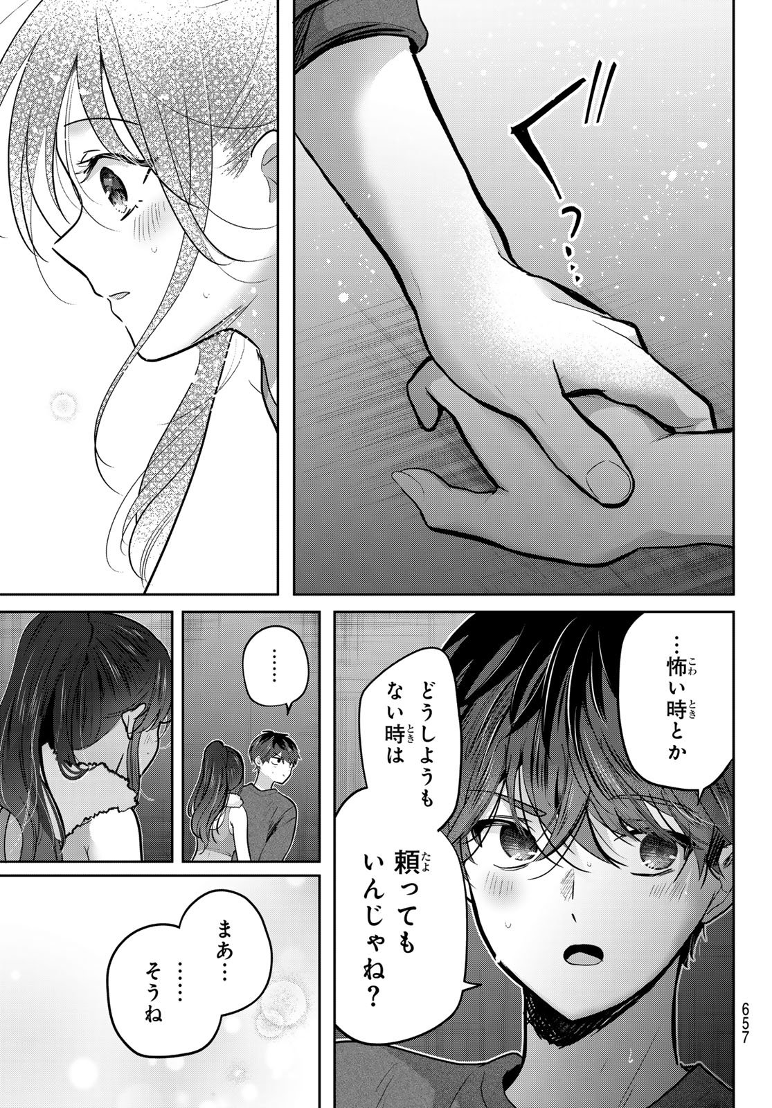 Kimi to Sakura no Hanataba o Chapter 9 27ページ