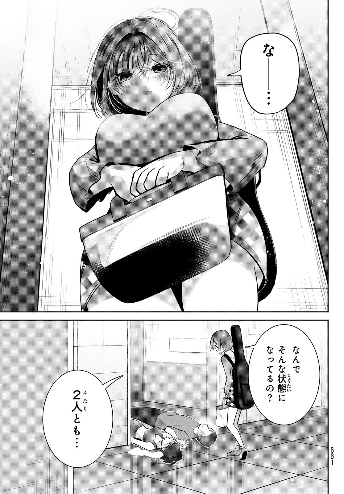 Kimi to Sakura no Hanataba o Chapter 9 31ページ