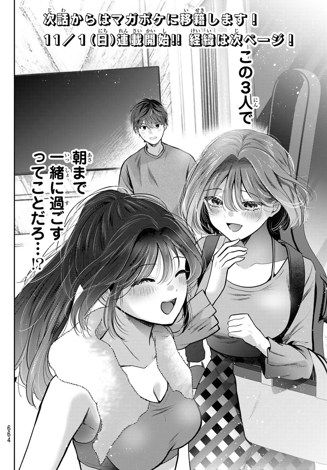 Kimi to Sakura no Hanataba o Chapter 9 34ページ