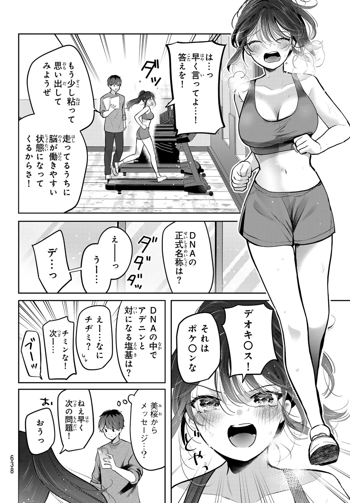 Kimi to Sakura no Hanataba o Chapter 9 8ページ