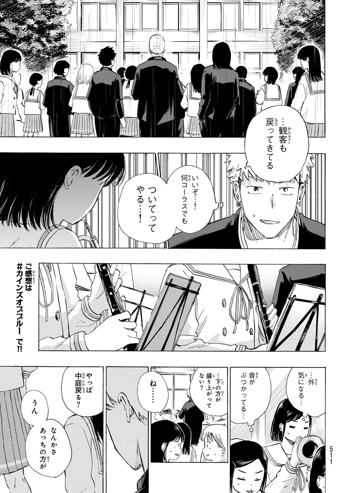 Kinds of Blue! Chapter 8 13ページ