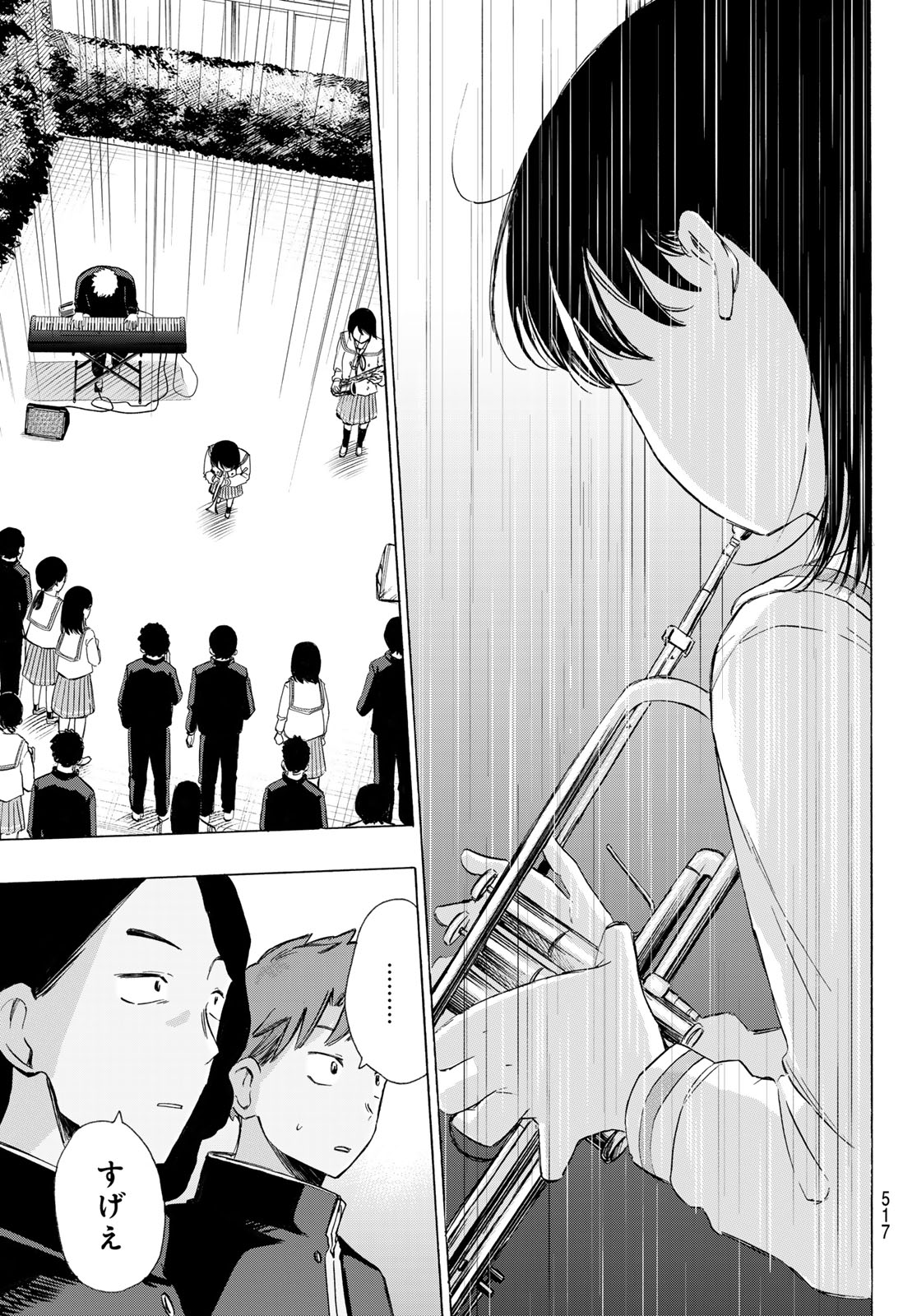 Kinds of Blue! Chapter 8 19ページ