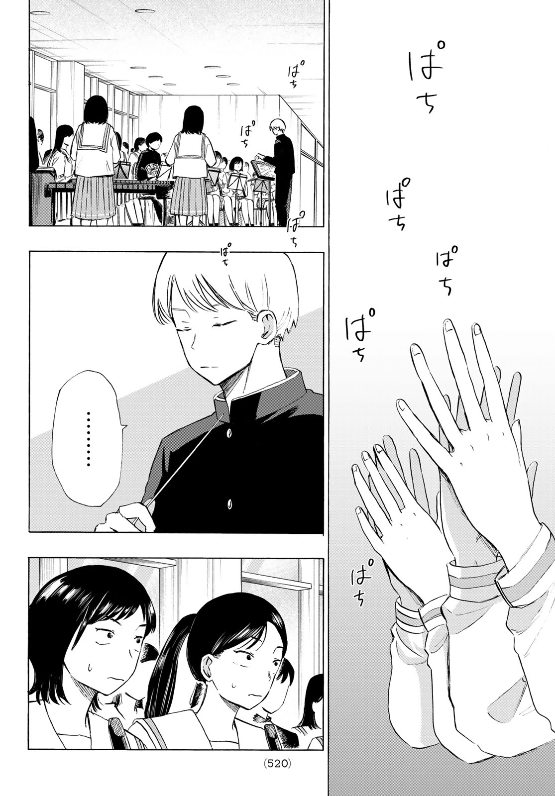 Kinds of Blue! Chapter 8 22ページ