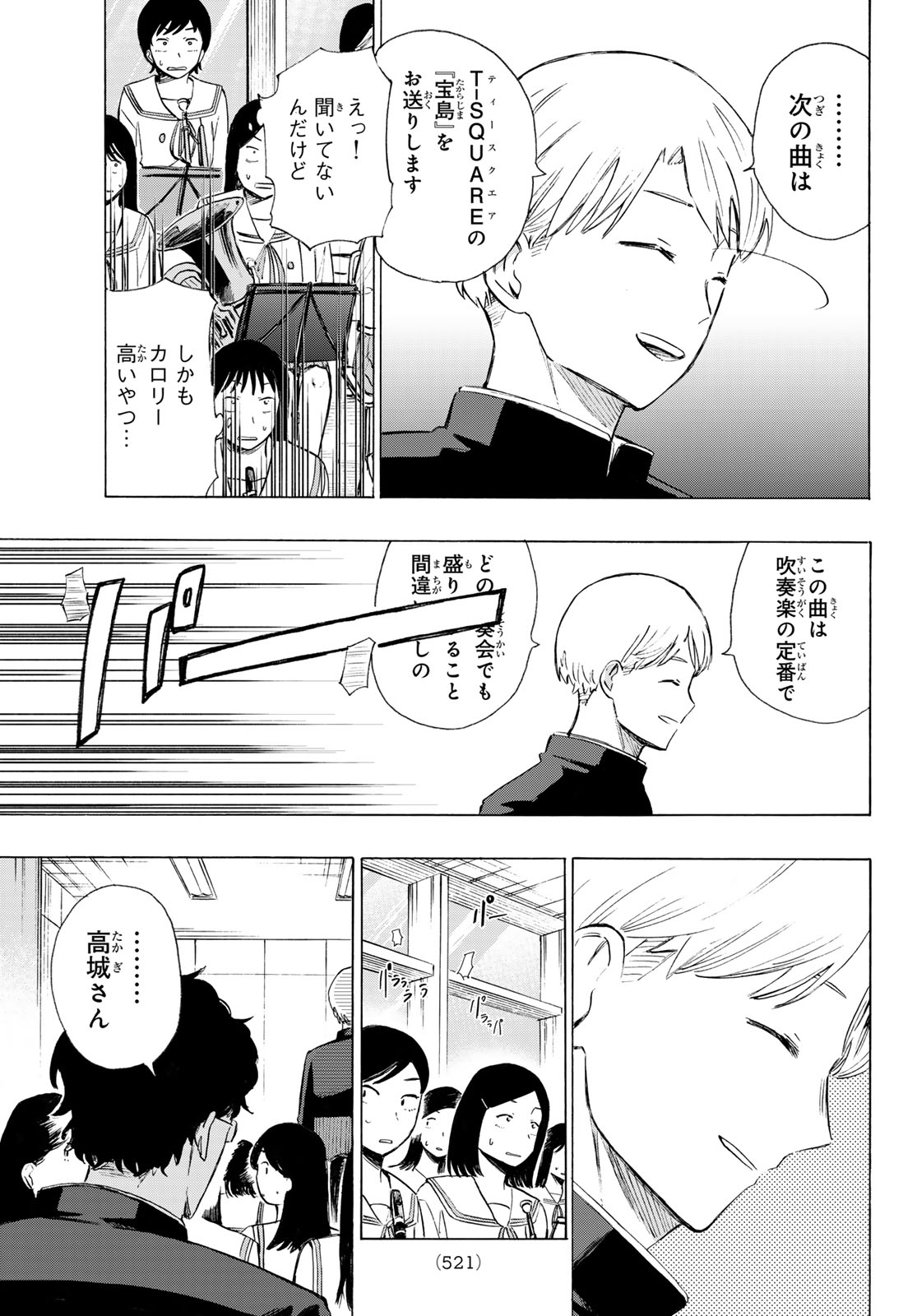 Kinds of Blue! Chapter 8 23ページ