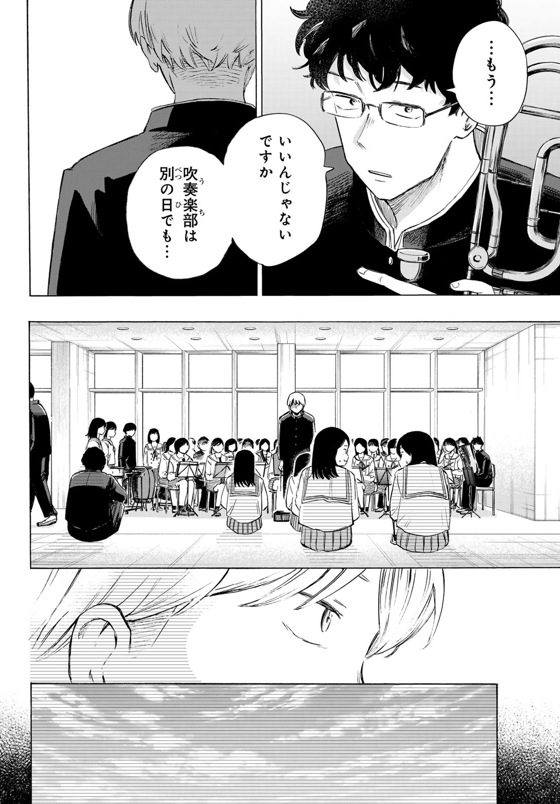 Kinds of Blue! Chapter 8 24ページ