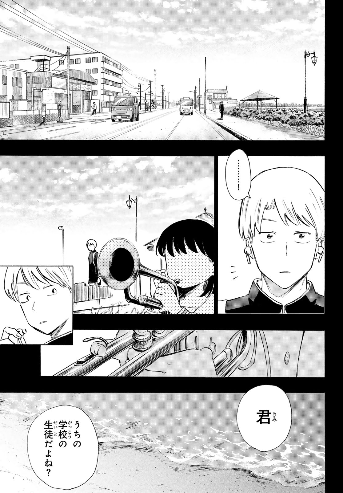 Kinds of Blue! Chapter 8 25ページ
