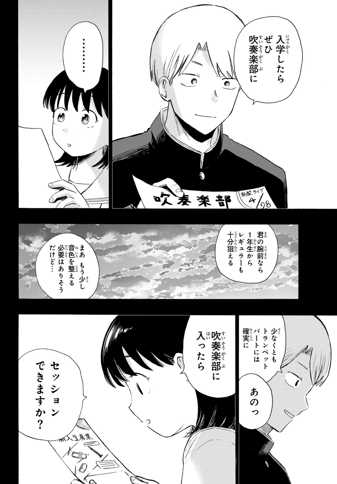 Kinds of Blue! Chapter 8 28ページ