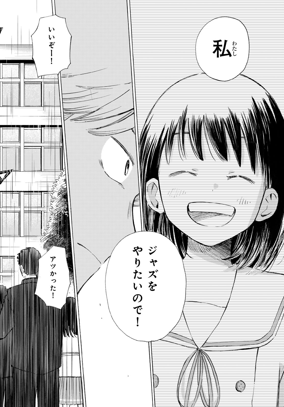 Kinds of Blue! Chapter 8 30ページ