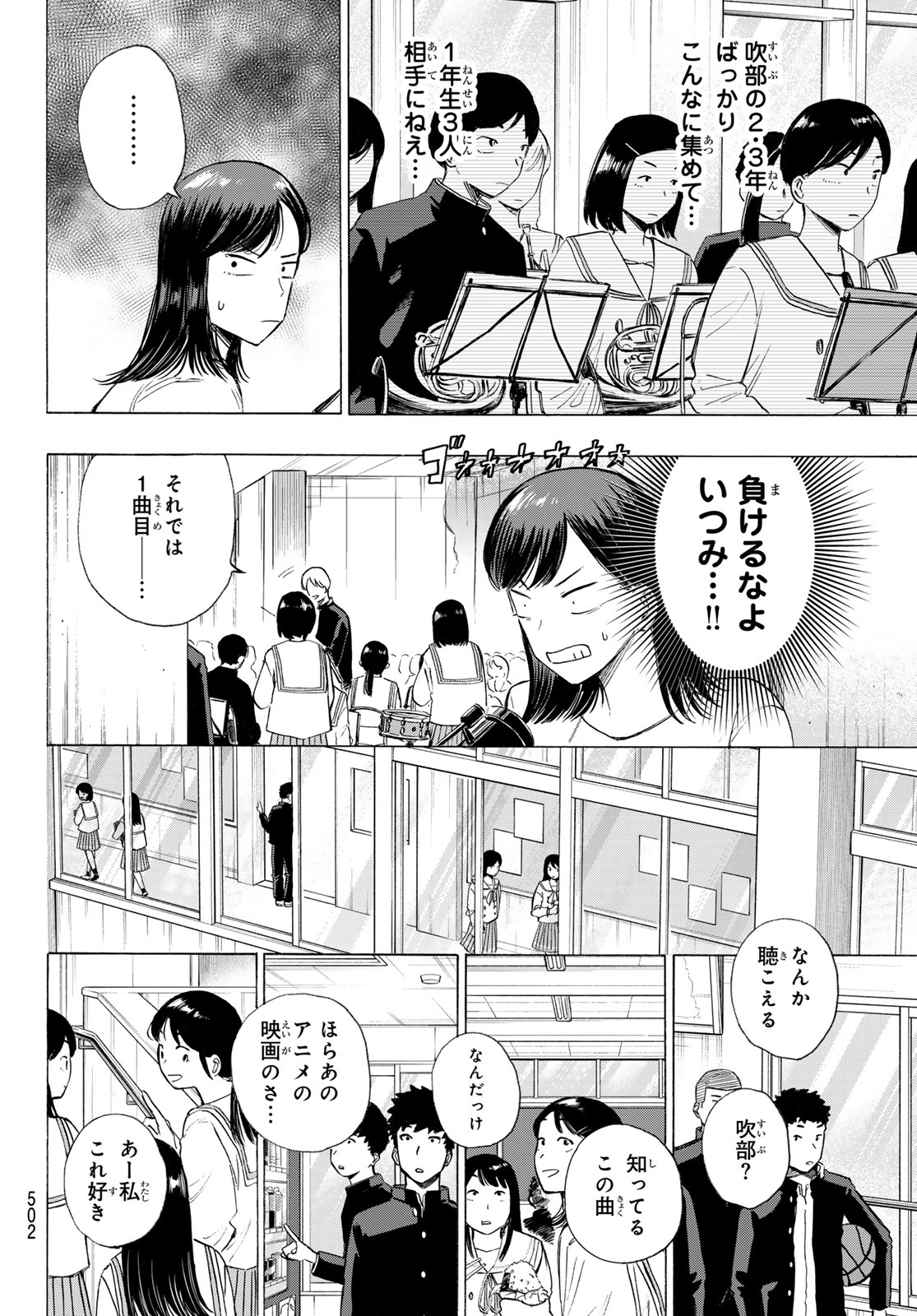 Kinds of Blue! Chapter 8 4ページ