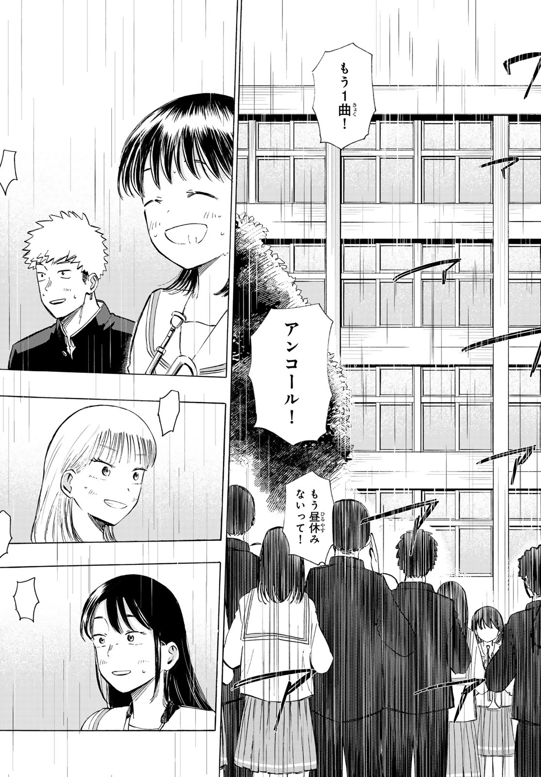 Kinds of Blue! Chapter 8 31ページ