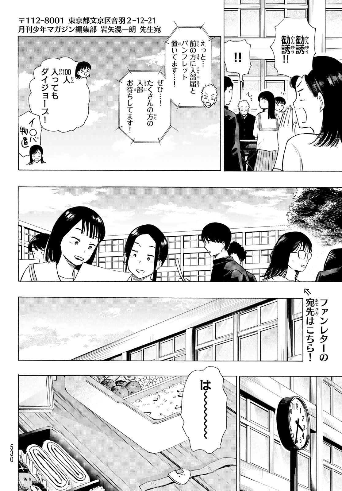 Kinds of Blue! Chapter 8 32ページ