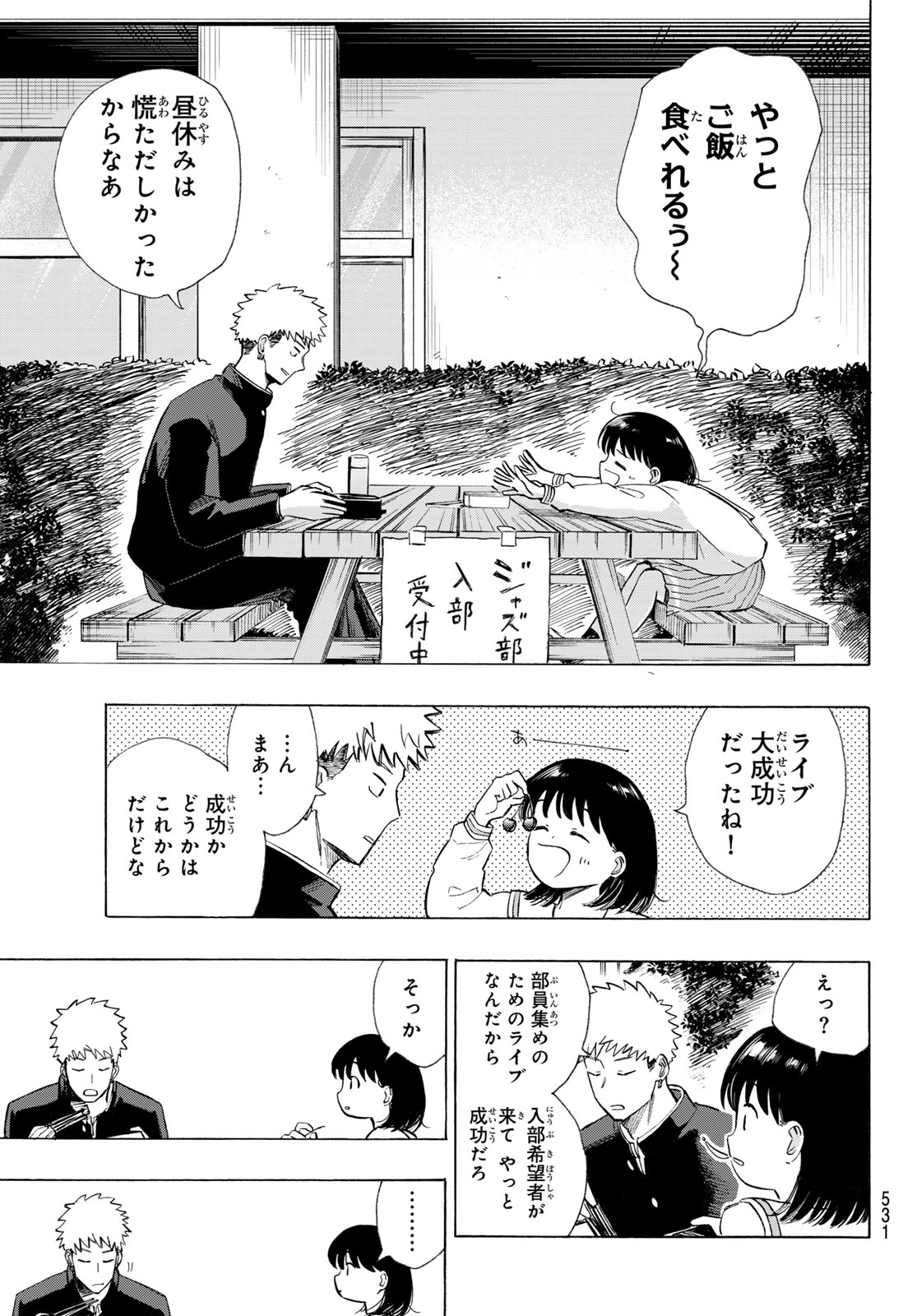 Kinds of Blue! Chapter 8 33ページ