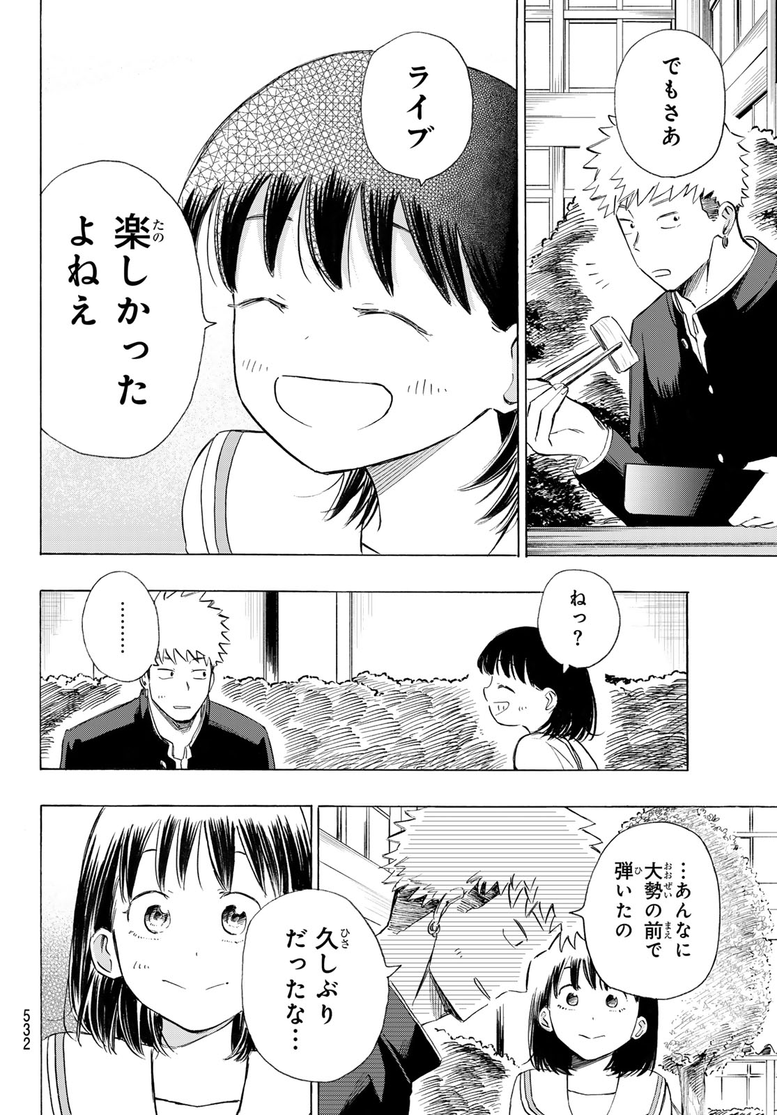 Kinds of Blue! Chapter 8 34ページ