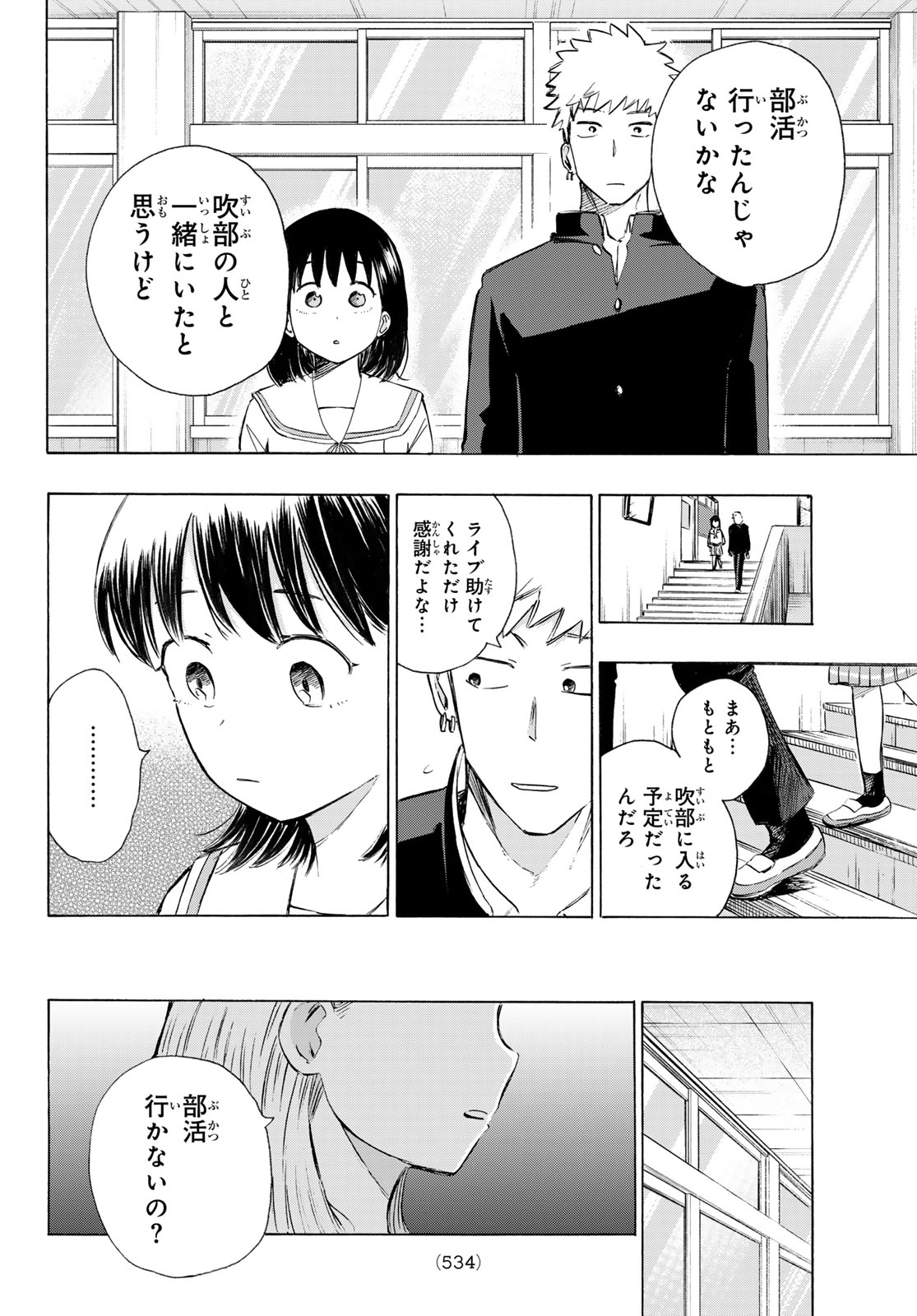 Kinds of Blue! Chapter 8 36ページ