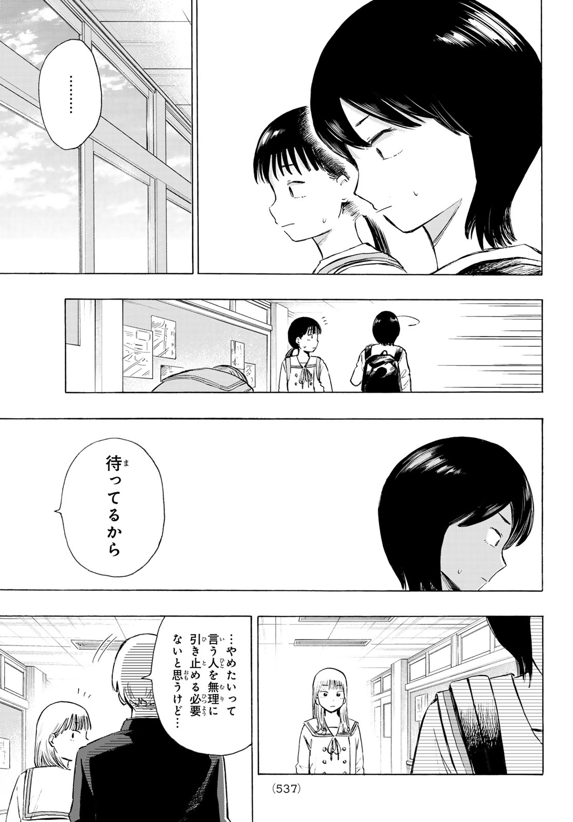 Kinds of Blue! Chapter 8 39ページ