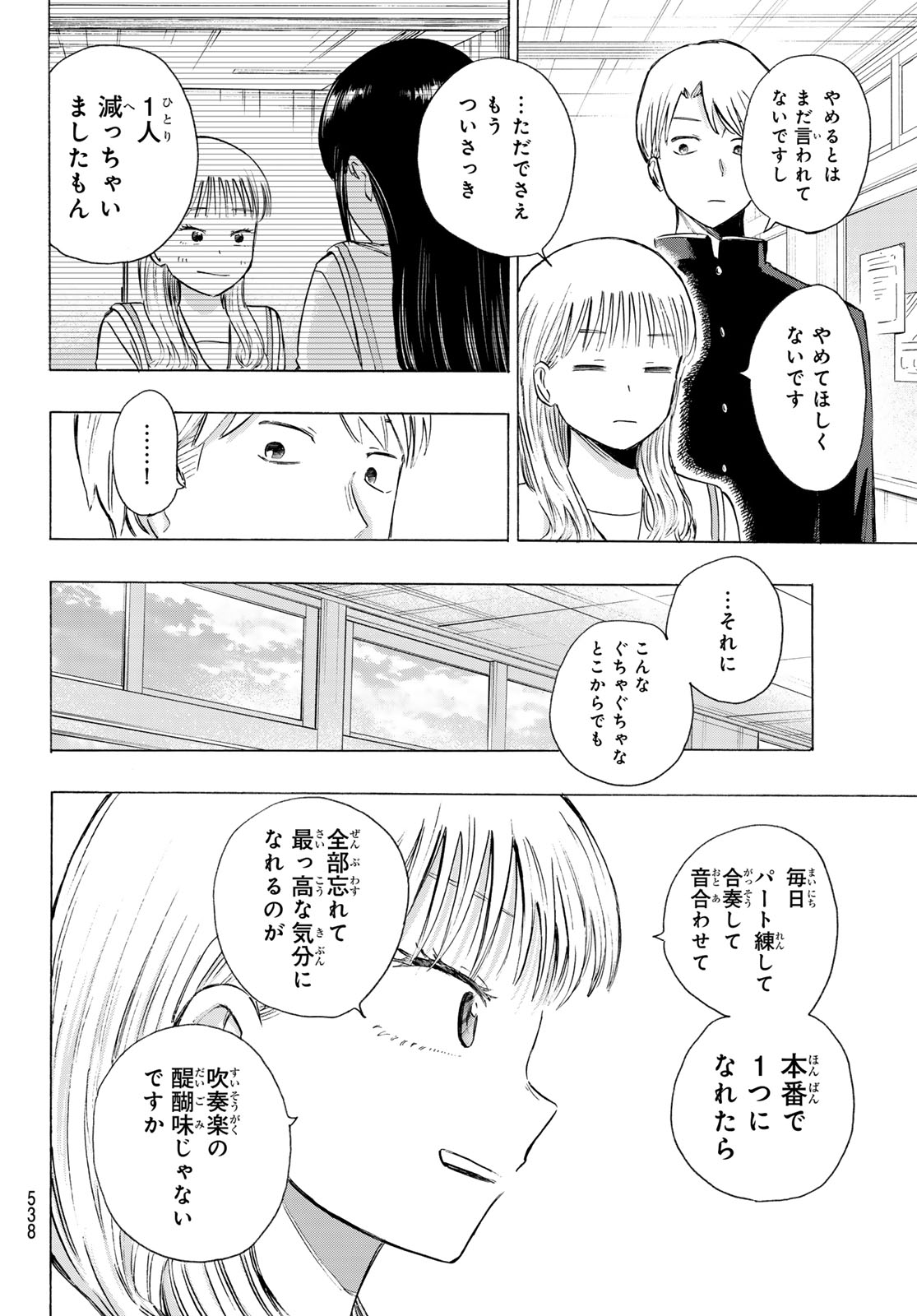 Kinds of Blue! Chapter 8 40ページ