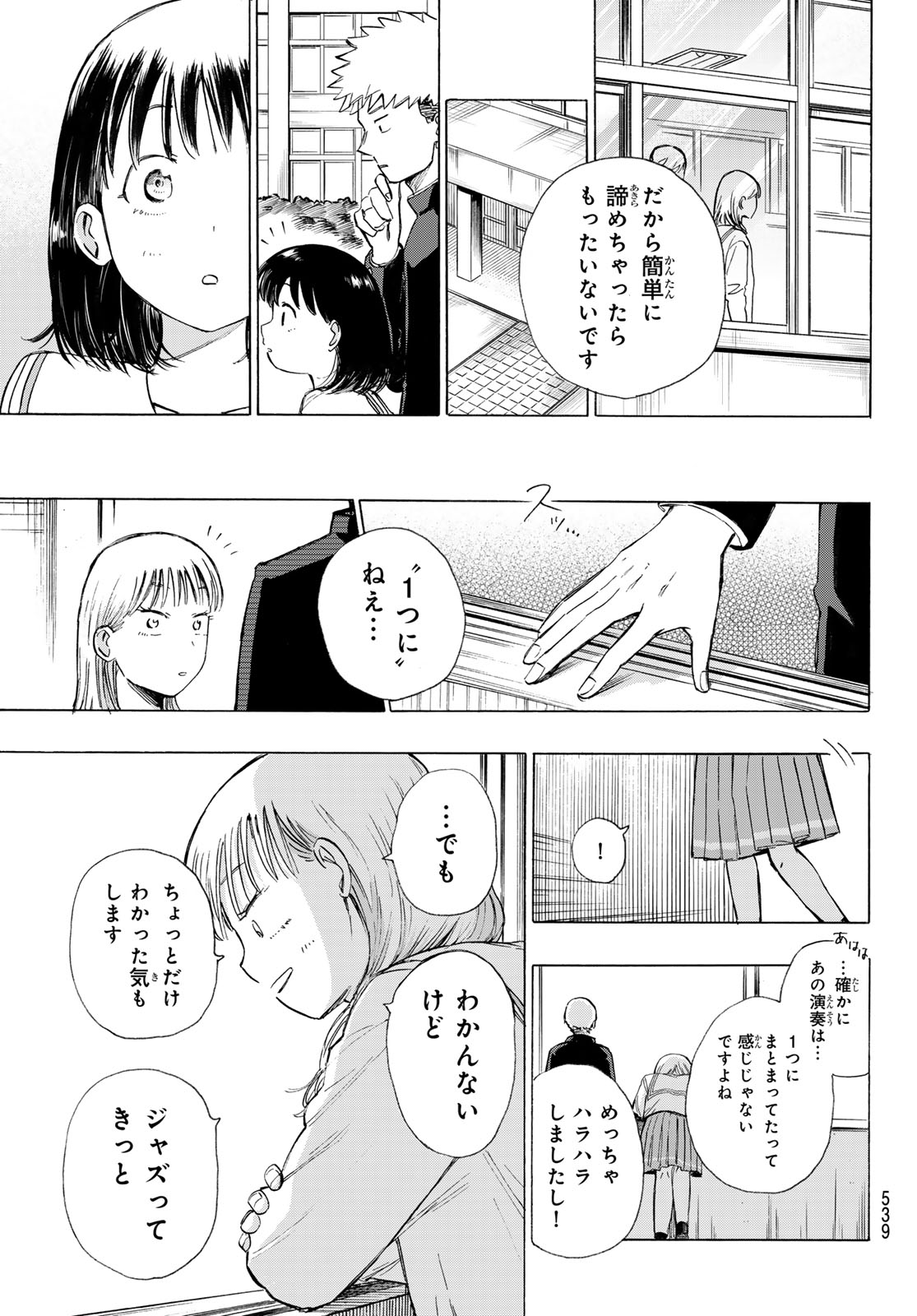 Kinds of Blue! Chapter 8 41ページ