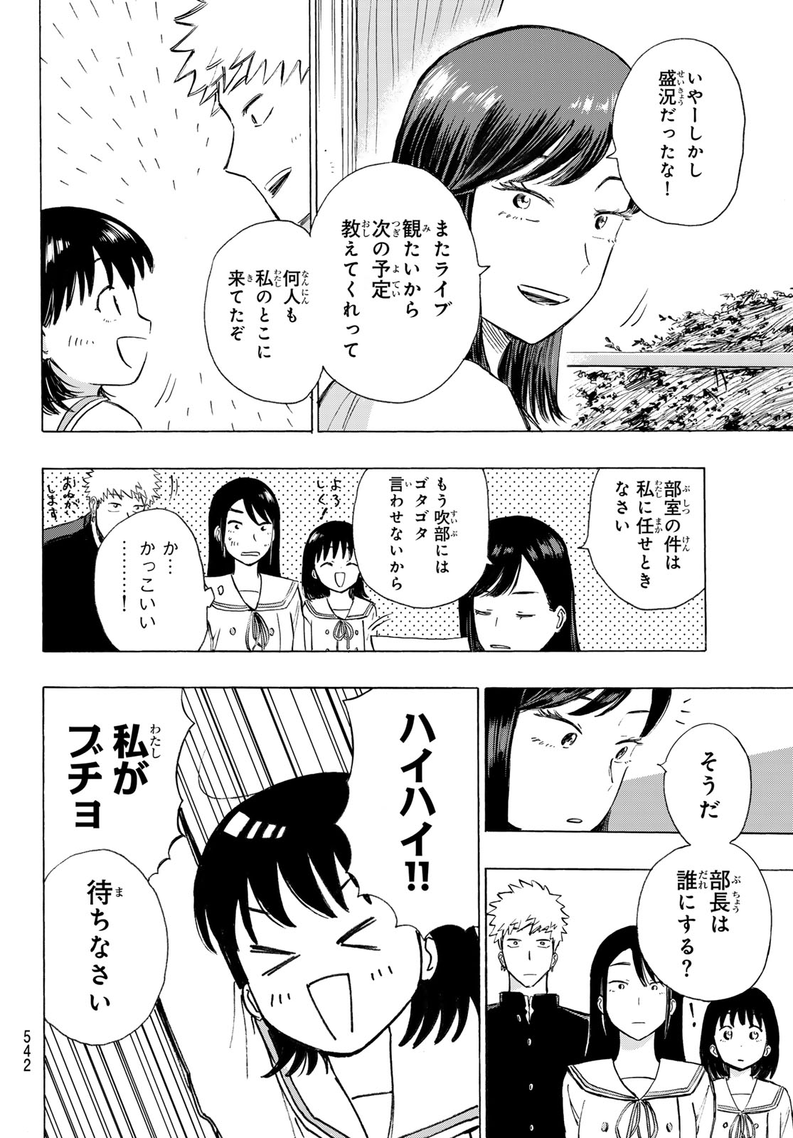 Kinds of Blue! Chapter 8 44ページ